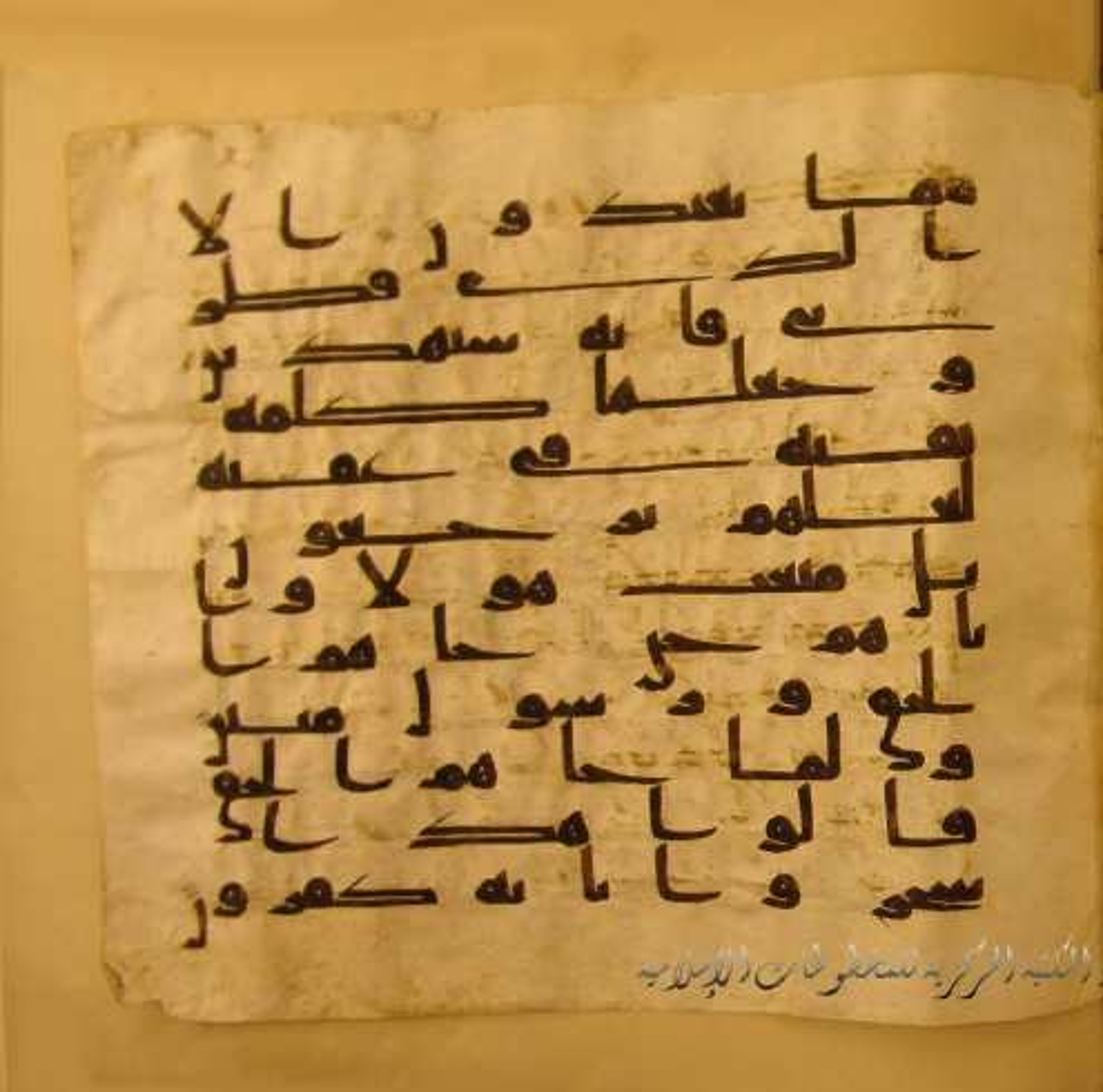 Paris, Bibliothèque nationale de France, Arabe 324 (c), in Kufic C (Graphie C I a) script, showing Surah 43:30 from 8th Century AD found in Fustat (Old Cairo), Egypt, currently housed at Bibliothèque nationale de France, Paris