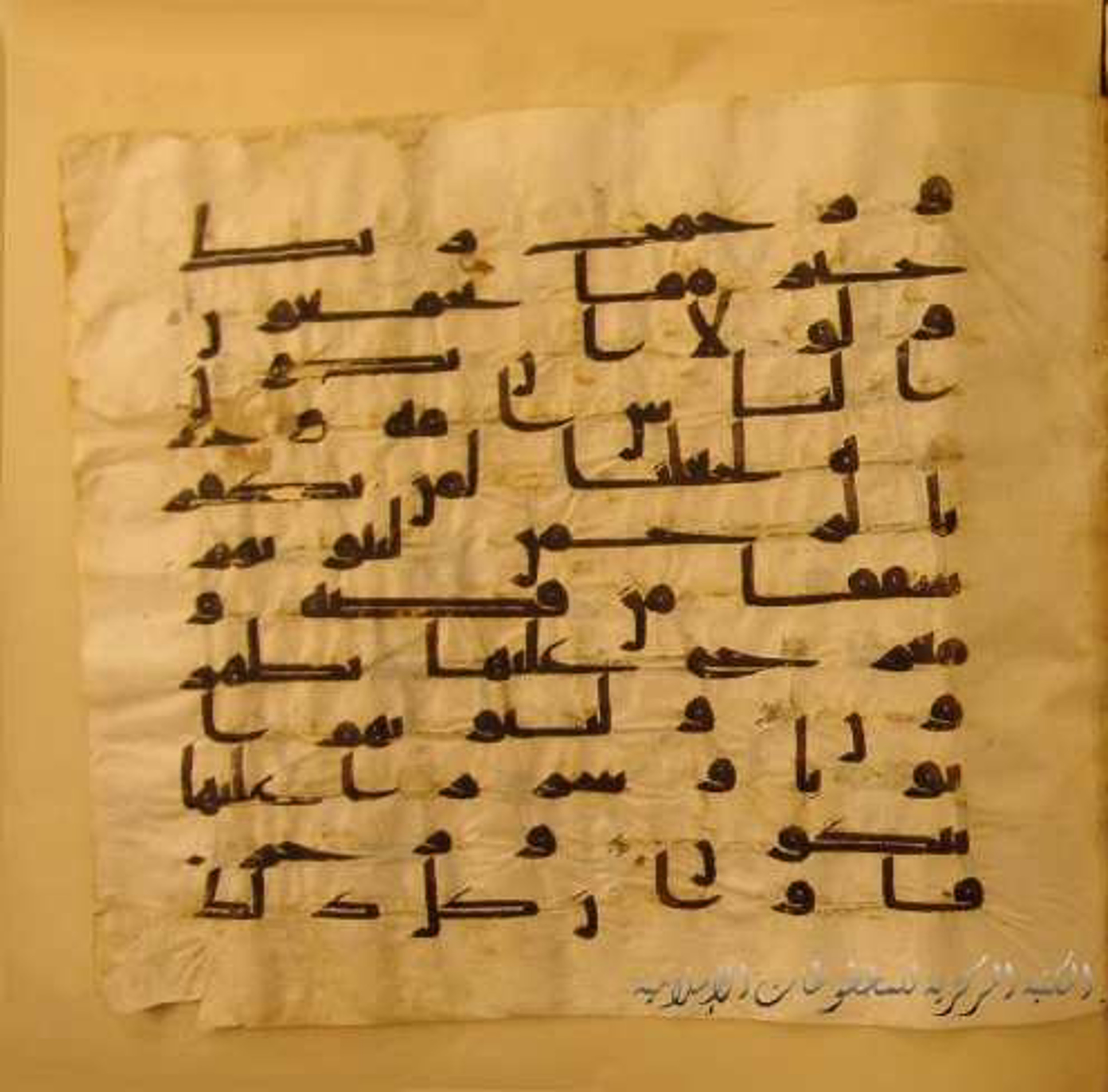 Paris, Bibliothèque nationale de France, Arabe 324 (c) (Scan 2), in Kufic C (Graphie C I a) script, showing Surah 43:32 from 8th Century AD found in Fustat (Old Cairo), Egypt, currently housed at Bibliothèque nationale de France, Paris