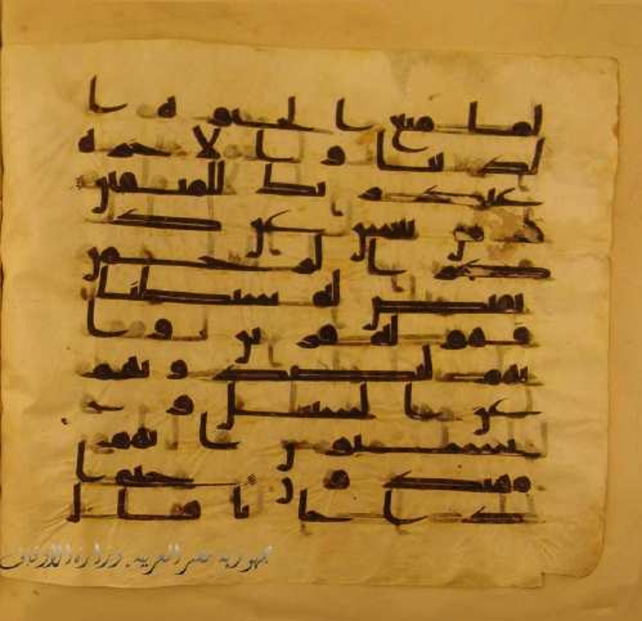 Paris, Bibliothèque nationale de France, Arabe 324 (c) (Scan 2), in Kufic C (Graphie C I a) script, showing Surah 43:35 from 8th Century AD found in Fustat (Old Cairo), Egypt, currently housed at Bibliothèque nationale de France, Paris