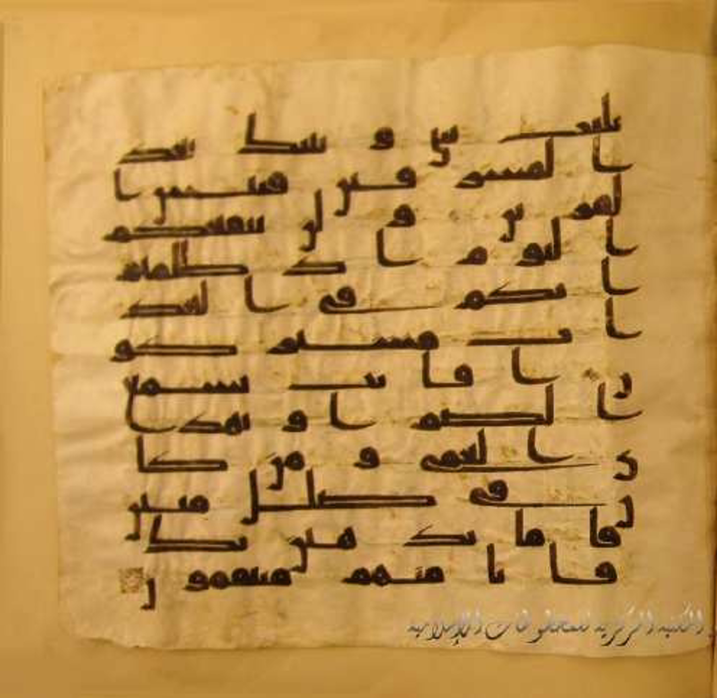 Paris, Bibliothèque nationale de France, Arabe 324 (c), in Kufic C (Graphie C I a) script, showing Surah 43:39 from 8th Century AD found in Fustat (Old Cairo), Egypt, currently housed at Bibliothèque nationale de France, Paris