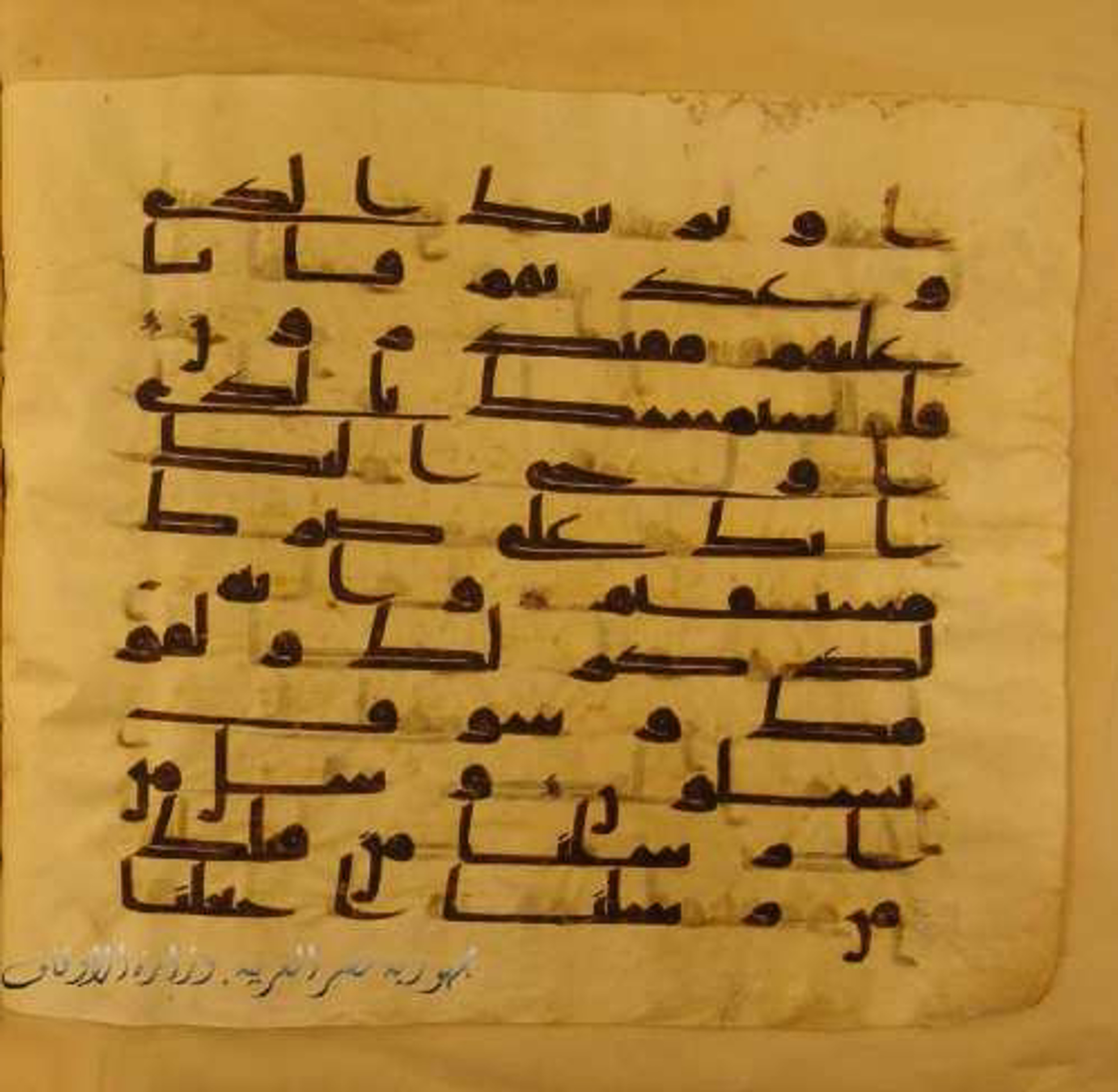 Paris, Bibliothèque nationale de France, Arabe 324 (c) (Scan 1), in Kufic C (Graphie C I a) script, showing Surah 43:45 from 8th Century AD found in Fustat (Old Cairo), Egypt, currently housed at Bibliothèque nationale de France, Paris