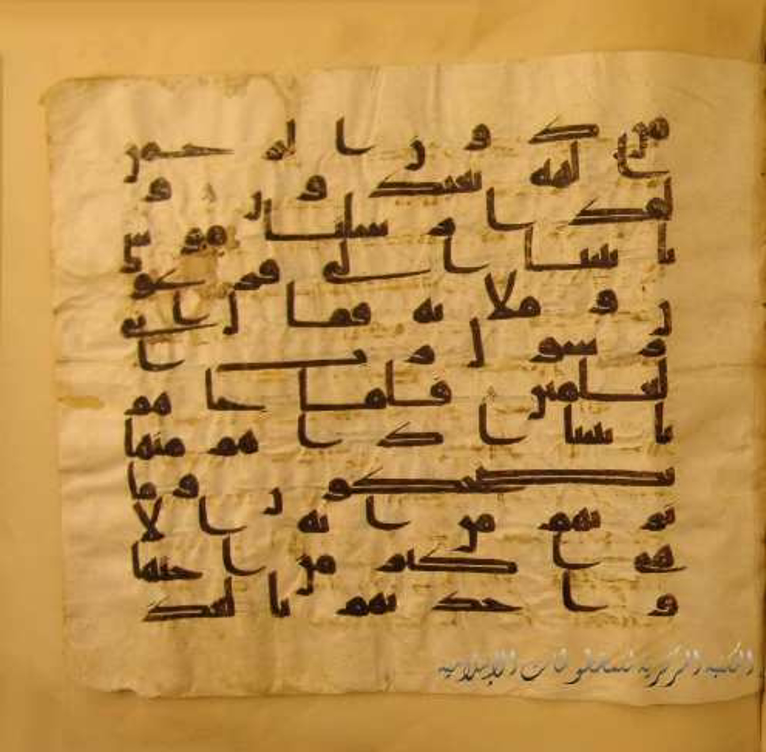Paris, Bibliothèque nationale de France, Arabe 324 (c) (Scan 2), in Kufic C (Graphie C I a) script, showing Surah 43:45 from 8th Century AD found in Fustat (Old Cairo), Egypt, currently housed at Bibliothèque nationale de France, Paris