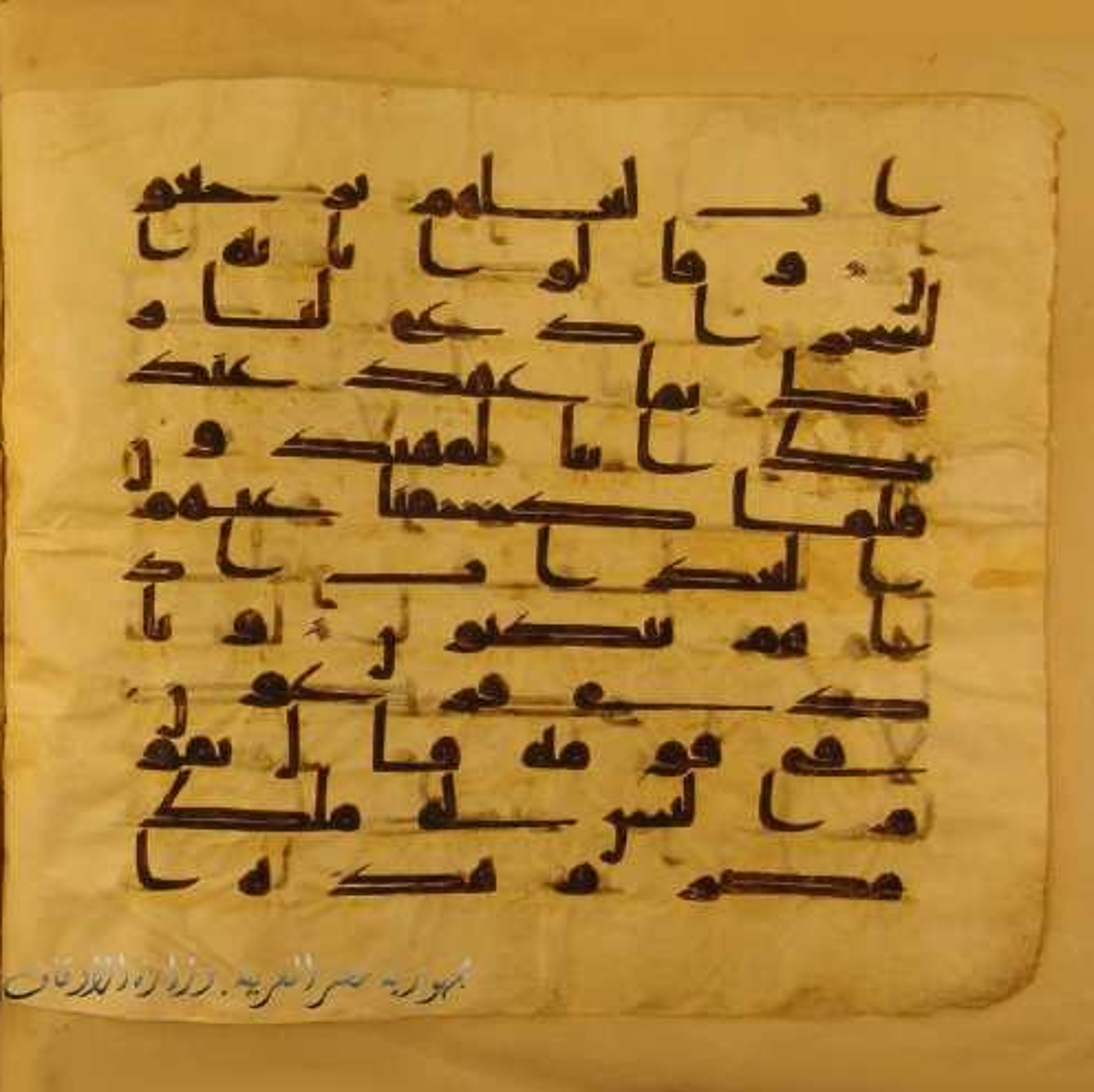 Paris, Bibliothèque nationale de France, Arabe 324 (c) (Scan 2), in Kufic C (Graphie C I a) script, showing Surah 43:49 from 8th Century AD found in Fustat (Old Cairo), Egypt, currently housed at Bibliothèque nationale de France, Paris