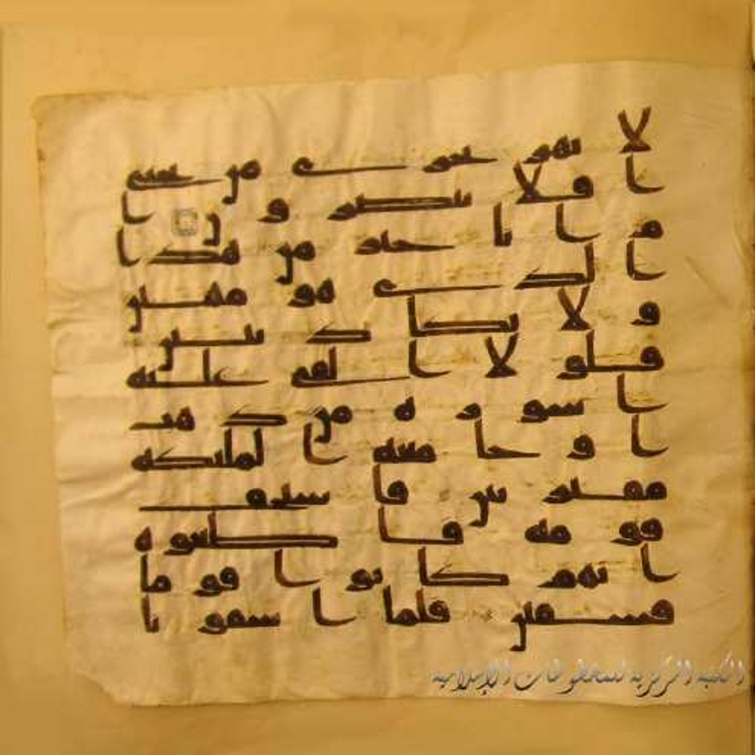 Paris, Bibliothèque nationale de France, Arabe 324 (c) (Scan 3), in Kufic C (Graphie C I a) script, showing Surah 43:52 from 8th Century AD found in Fustat (Old Cairo), Egypt, currently housed at Bibliothèque nationale de France, Paris