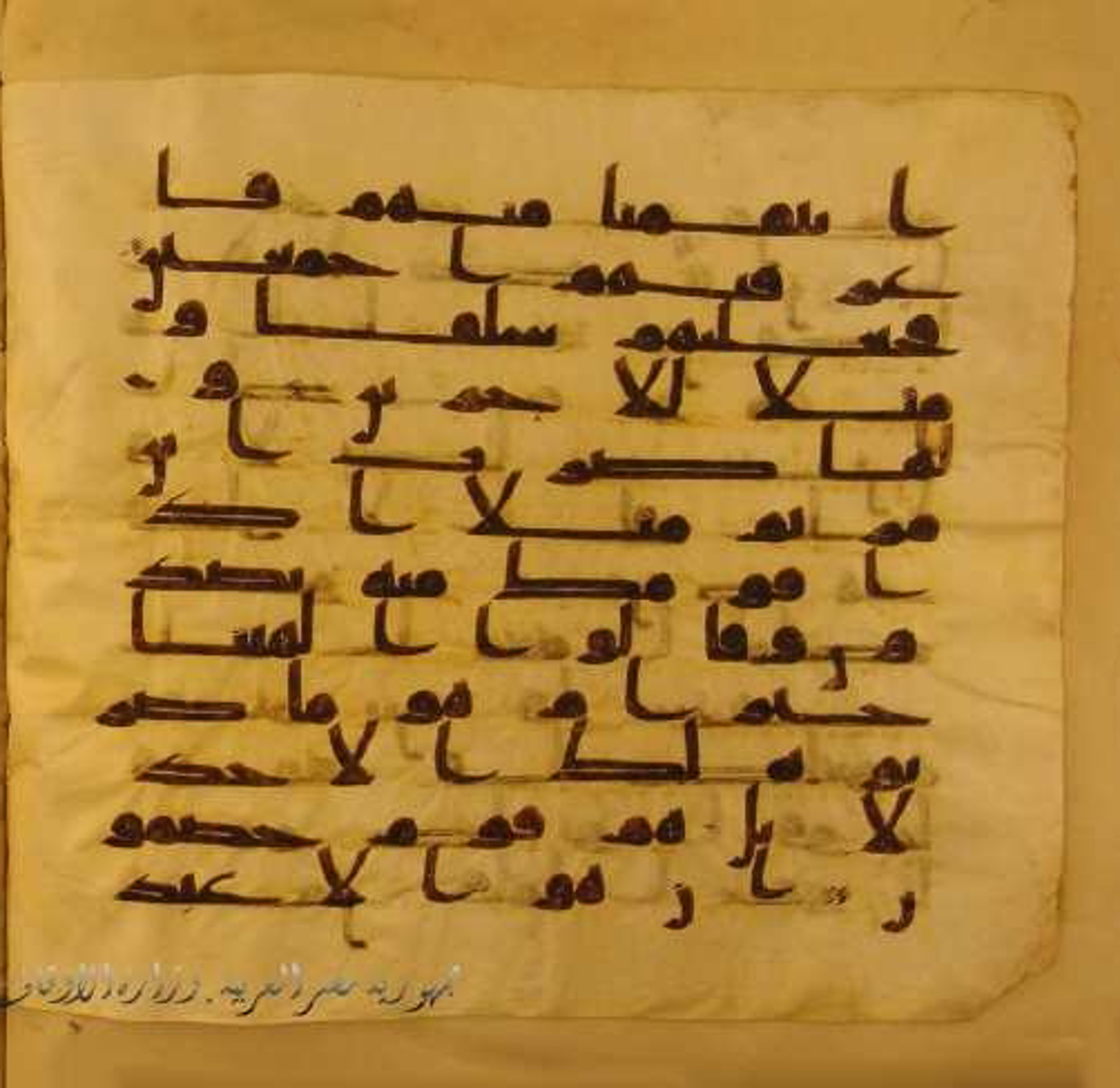 Paris, Bibliothèque nationale de France, Arabe 324 (c) (Scan 3), in Kufic C (Graphie C I a) script, showing Surah 43:56 from 8th Century AD found in Fustat (Old Cairo), Egypt, currently housed at Bibliothèque nationale de France, Paris