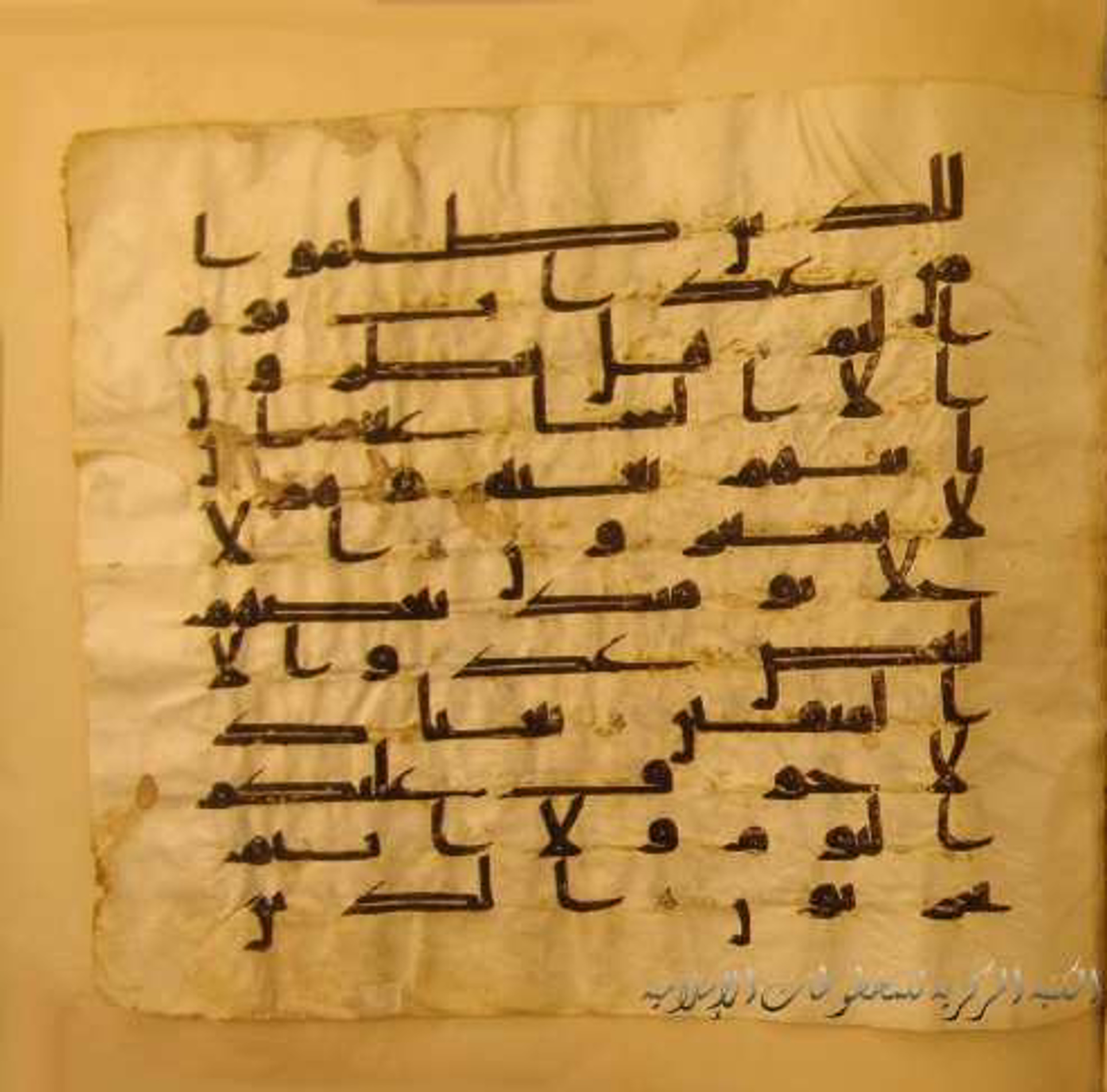 Paris, Bibliothèque nationale de France, Arabe 324 (c) (Scan 3), in Kufic C (Graphie C I a) script, showing Surah 43:67 from 8th Century AD found in Fustat (Old Cairo), Egypt, currently housed at Bibliothèque nationale de France, Paris