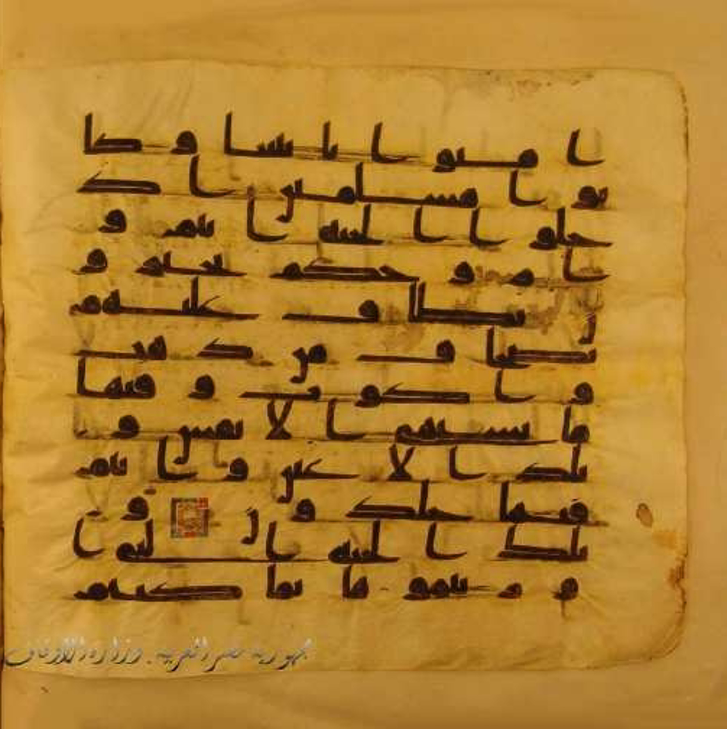 Paris, Bibliothèque nationale de France, Arabe 324 (c) (Scan 4), in Kufic C (Graphie C I a) script, showing Surah 43:71 from 8th Century AD found in Fustat (Old Cairo), Egypt, currently housed at Bibliothèque nationale de France, Paris