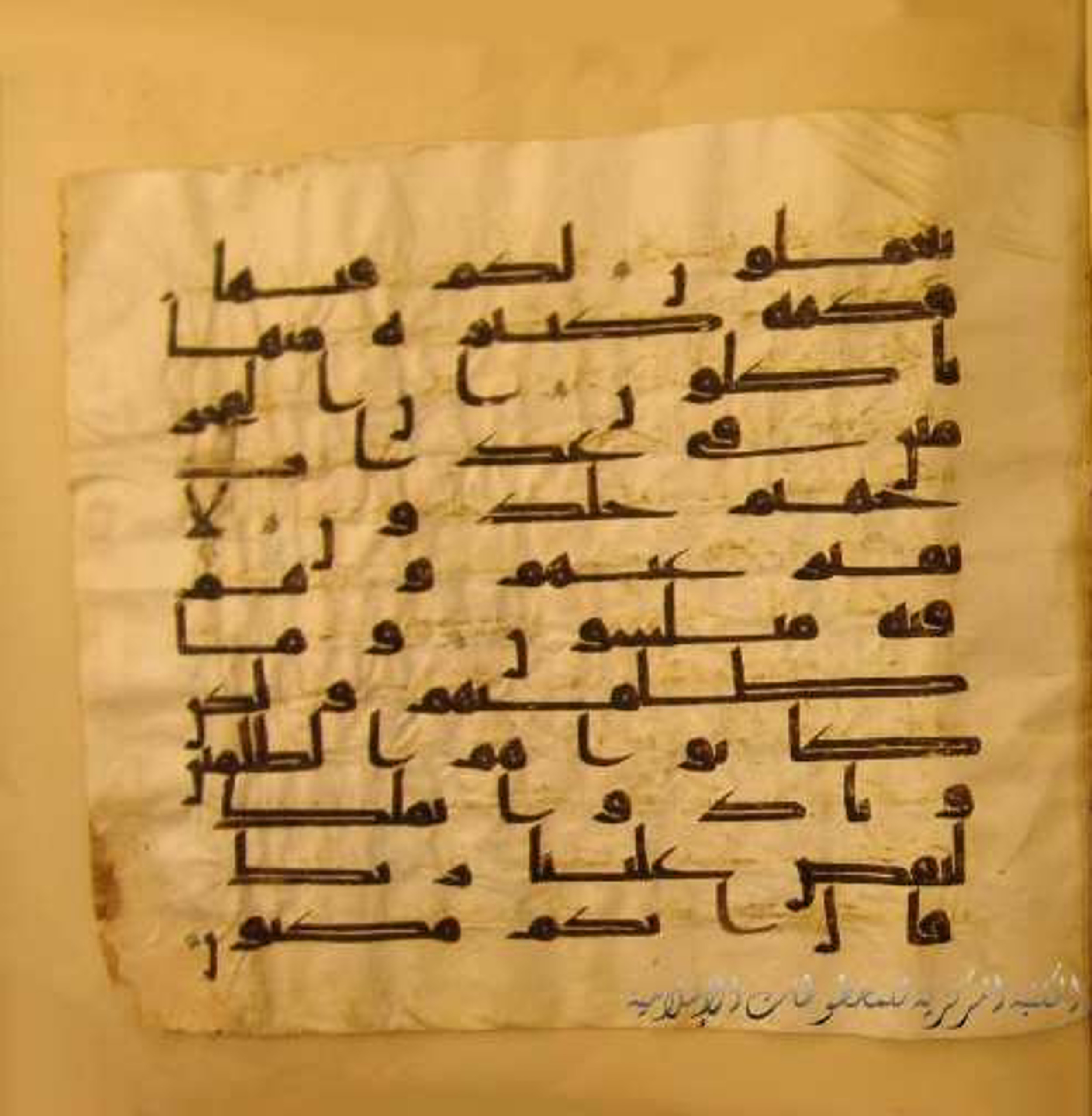 Paris, Bibliothèque nationale de France, Arabe 324 (c) (Scan 4), in Kufic C (Graphie C I a) script, showing Surah 43:76 from 8th Century AD found in Fustat (Old Cairo), Egypt, currently housed at Bibliothèque nationale de France, Paris