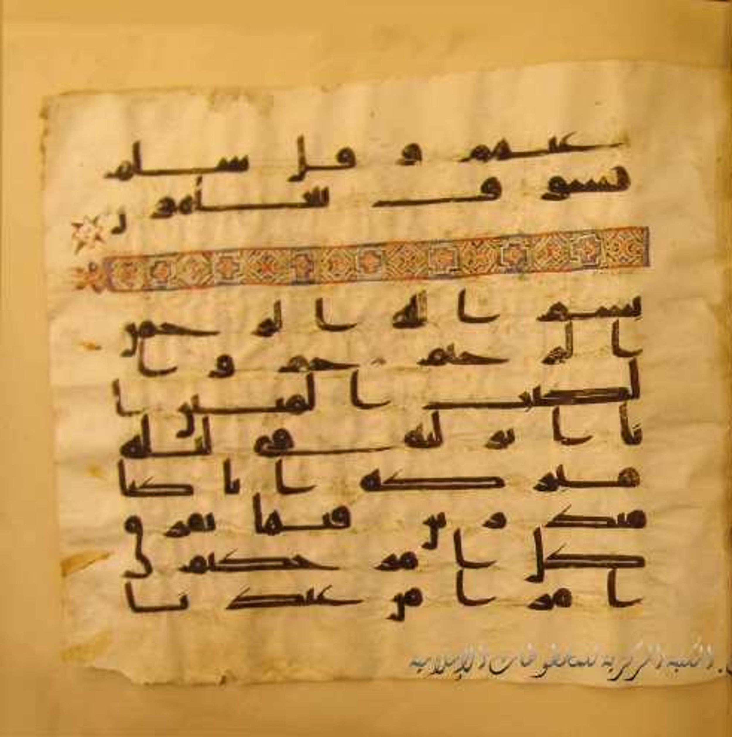 Paris, Bibliothèque nationale de France, Arabe 324 (c) (Scan 3), in Kufic C (Graphie C I a) script, showing Surah 44:2 from 8th Century AD found in Fustat (Old Cairo), Egypt, currently housed at Bibliothèque nationale de France, Paris