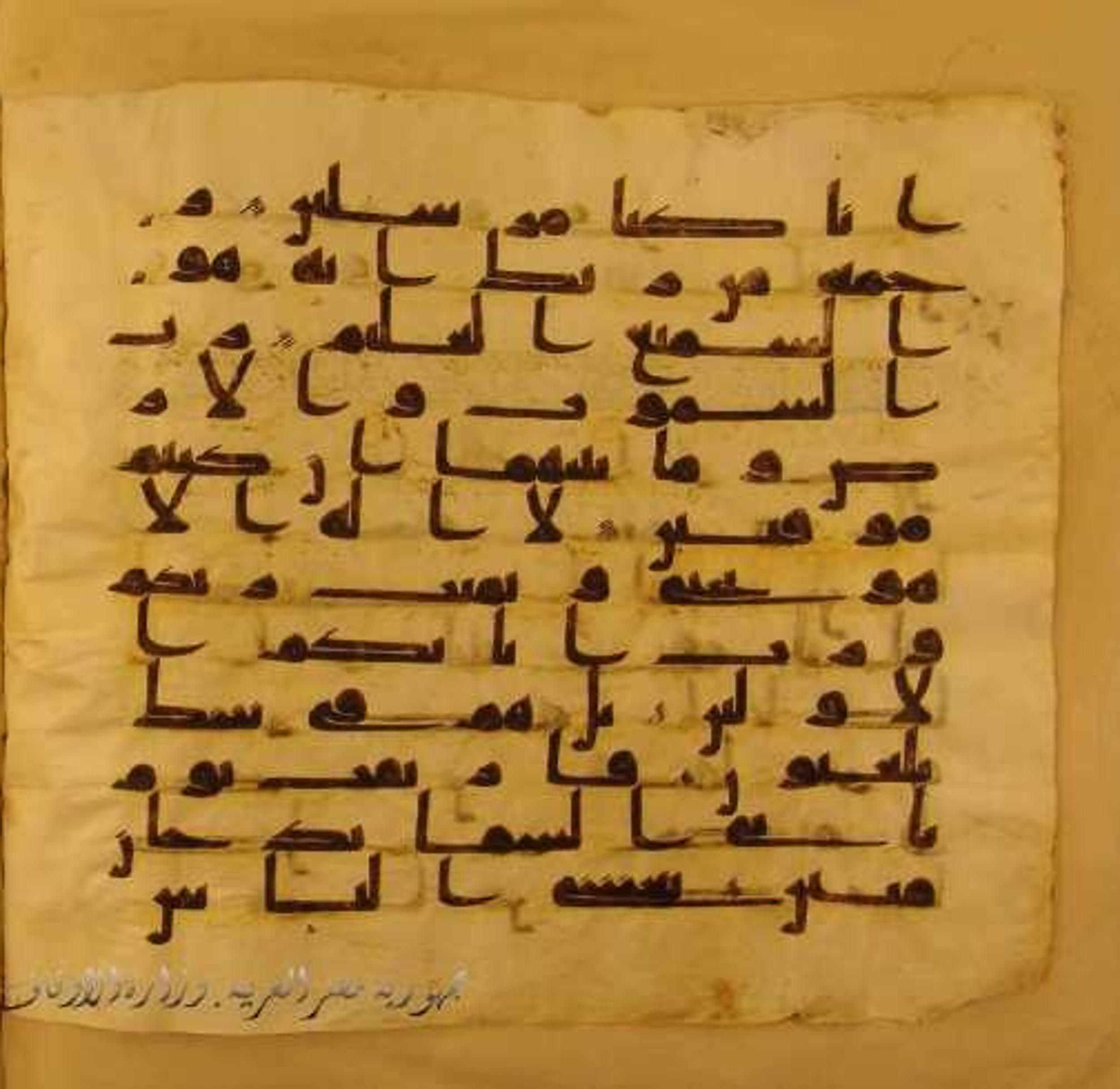 Paris, Bibliothèque nationale de France, Arabe 324 (c) (Scan 2), in Kufic C (Graphie C I a) script, showing Surah 44:8 from 8th Century AD found in Fustat (Old Cairo), Egypt, currently housed at Bibliothèque nationale de France, Paris