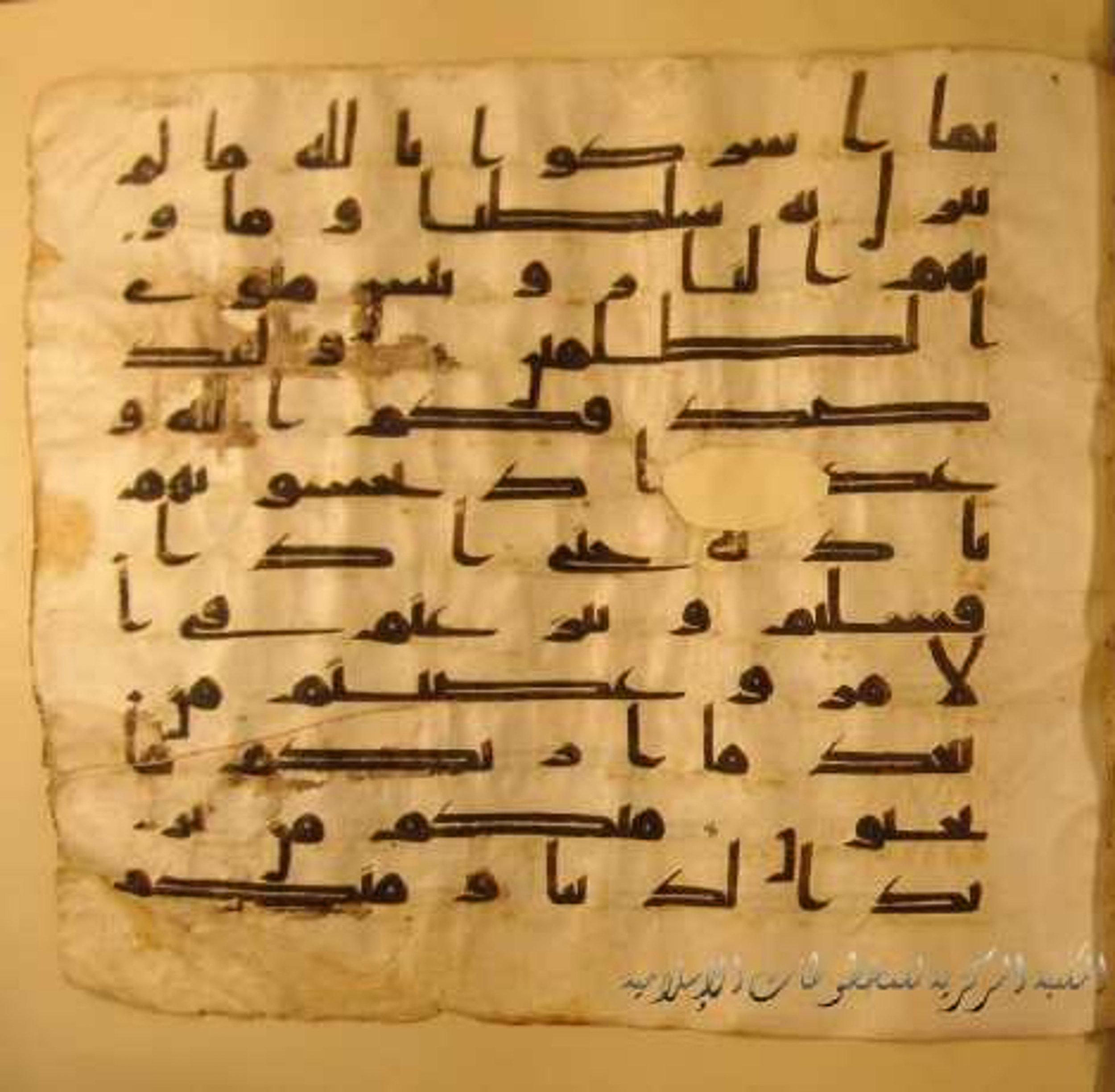 Paris, Bibliothèque nationale de France, Arabe 324 (c) (Scan 3), in Kufic C (Graphie C I a) script, showing Surah 3:152 from 8th Century AD found in Fustat (Old Cairo), Egypt, currently housed at Bibliothèque nationale de France, Paris