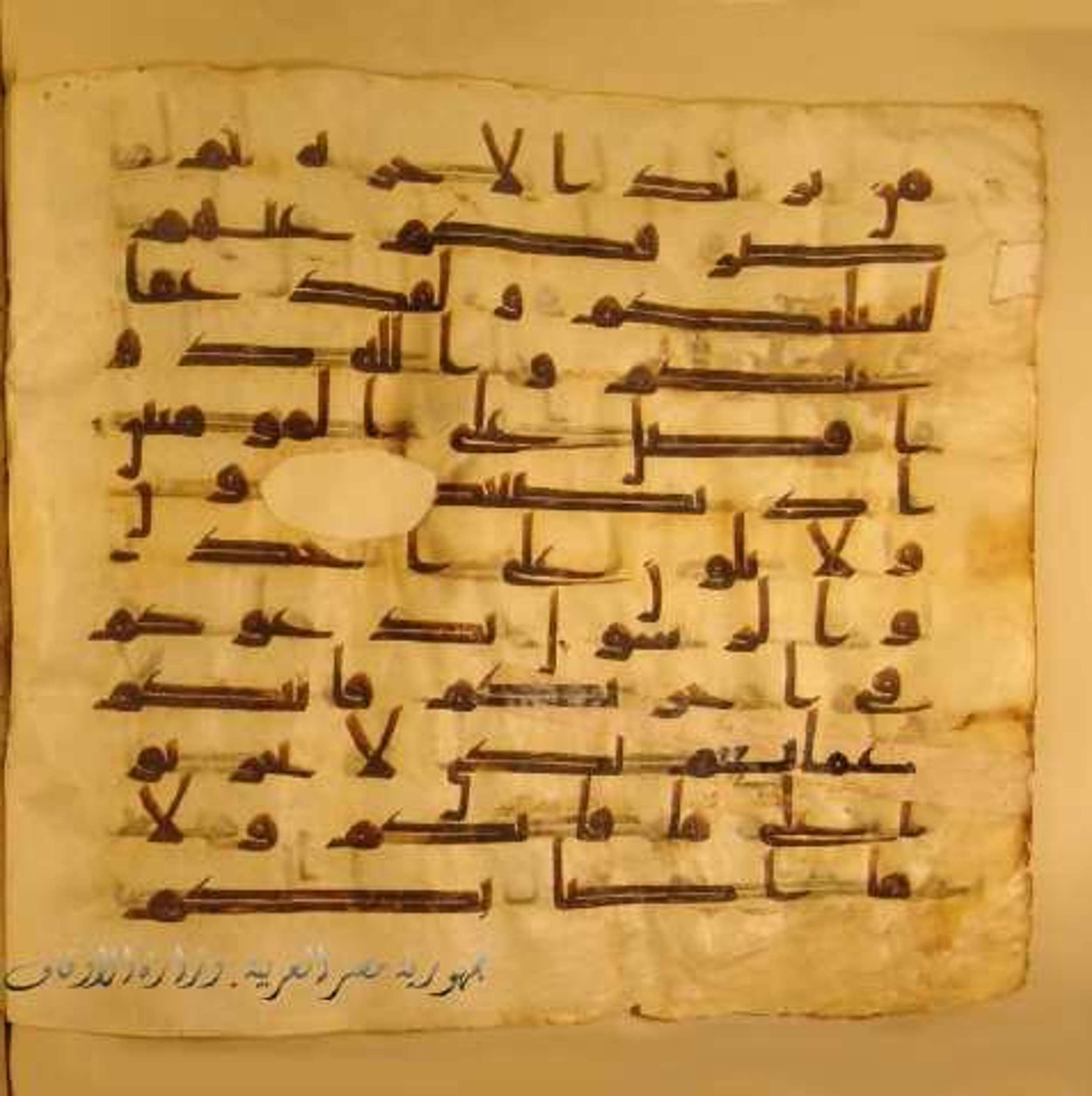Paris, Bibliothèque nationale de France, Arabe 324 (c) (Scan 4), in Kufic C (Graphie C I a) script, showing Surah 3:152 from 8th Century AD found in Fustat (Old Cairo), Egypt, currently housed at Bibliothèque nationale de France, Paris