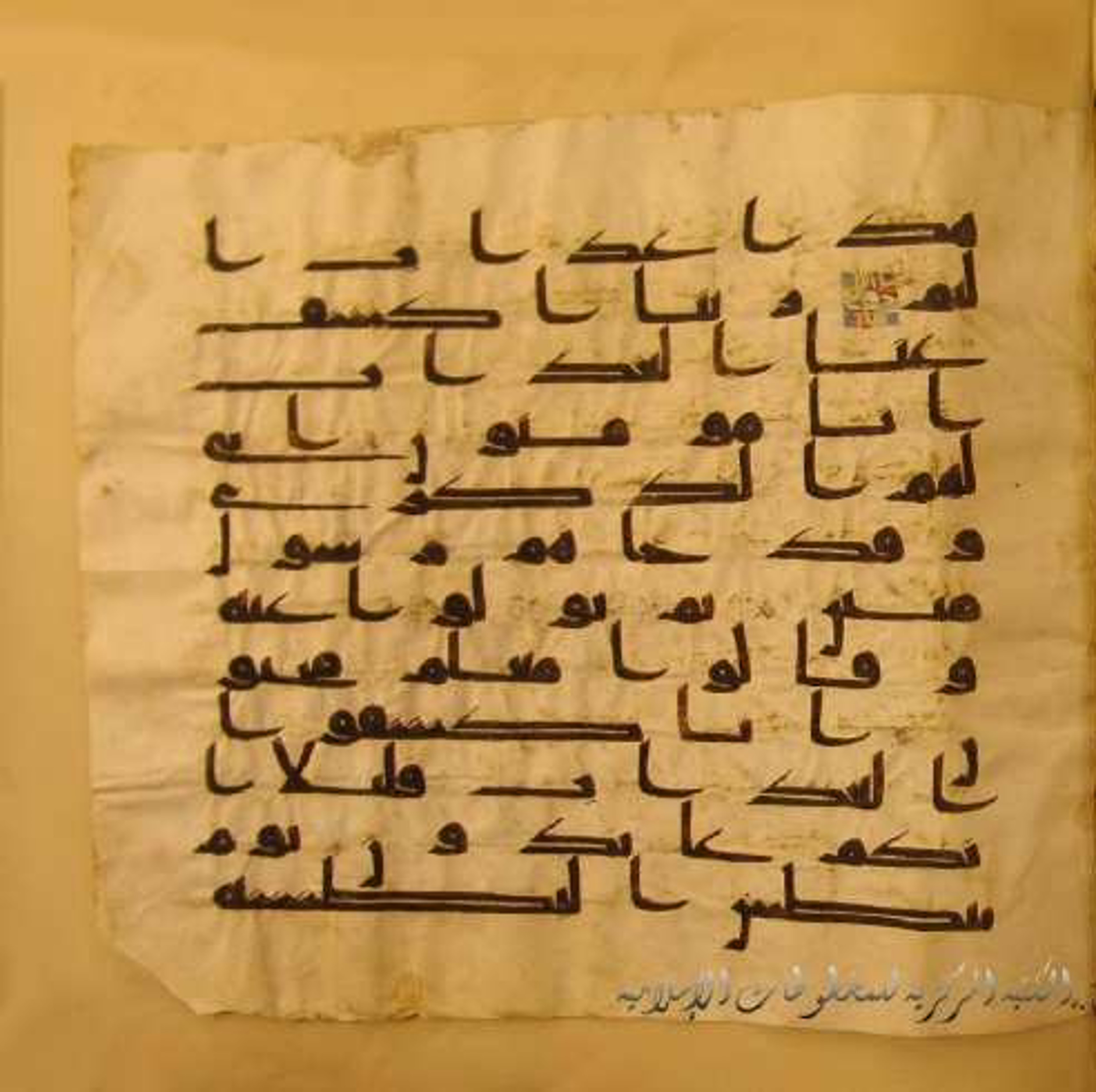 Paris, Bibliothèque nationale de France, Arabe 324 (c) (Scan 3), in Kufic C (Graphie C I a) script, showing Surah 44:13 from 8th Century AD found in Fustat (Old Cairo), Egypt, currently housed at Bibliothèque nationale de France, Paris