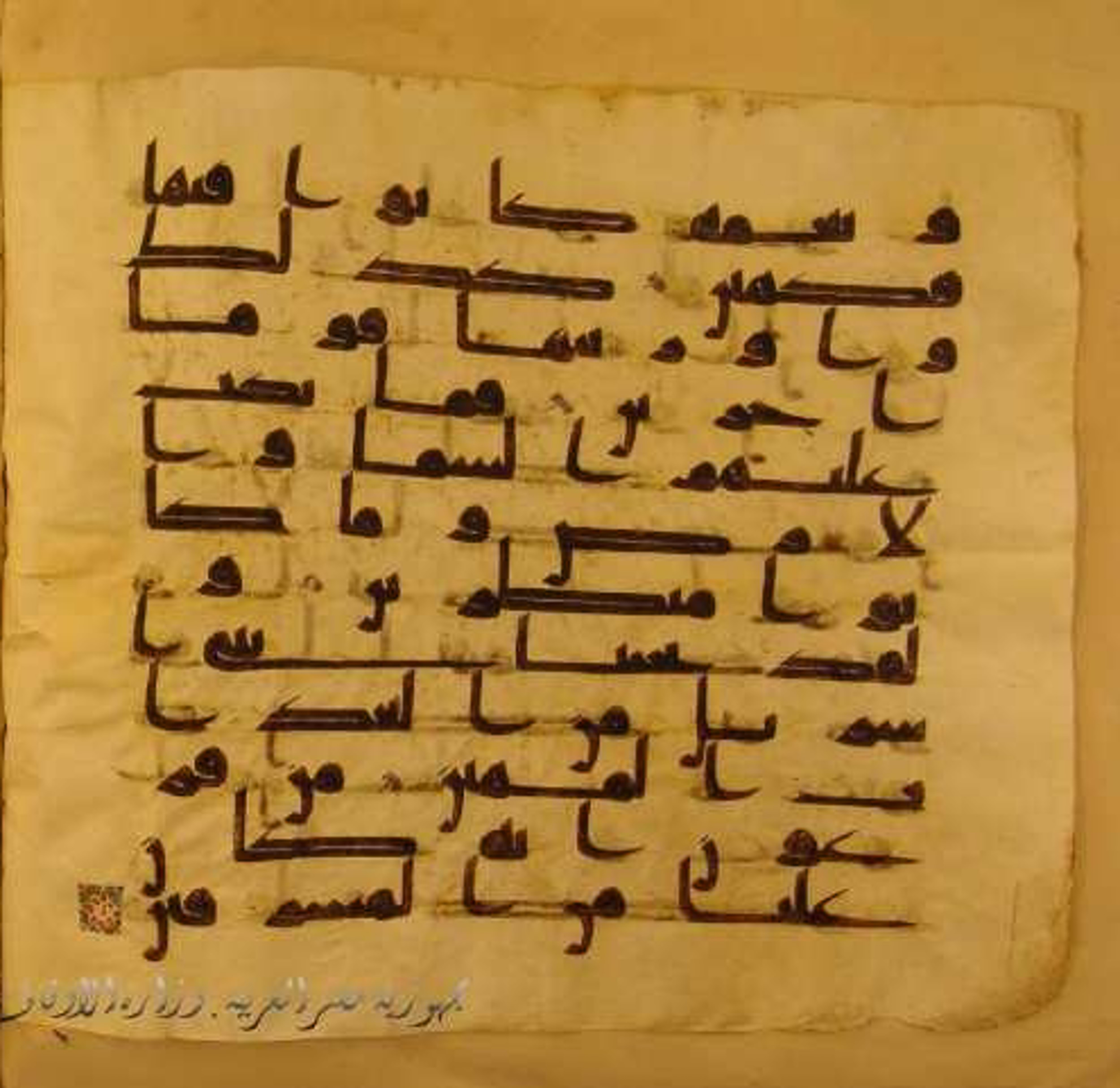 Paris, Bibliothèque nationale de France, Arabe 324 (c) (Scan 2), in Kufic C (Graphie C I a) script, showing Surah 44:28 from 8th Century AD found in Fustat (Old Cairo), Egypt, currently housed at Bibliothèque nationale de France, Paris