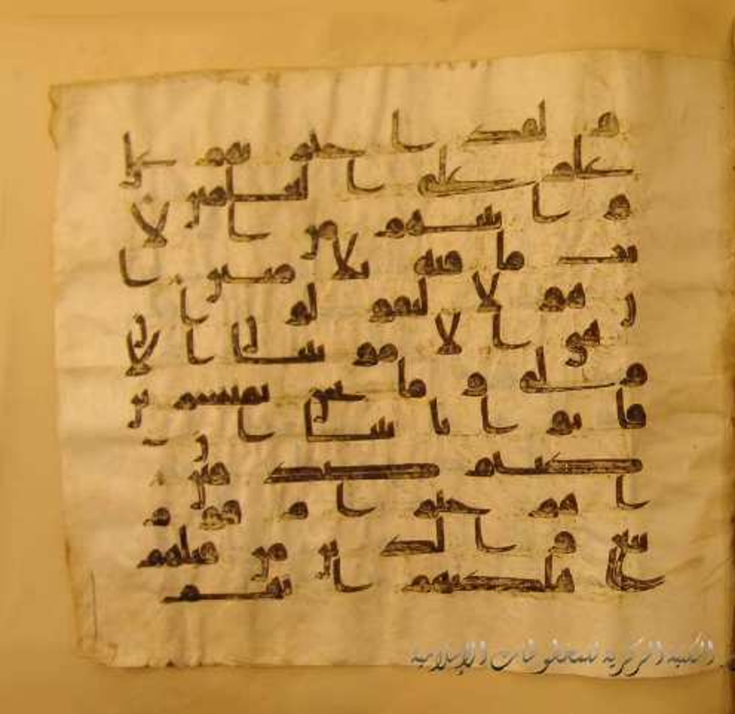 Paris, Bibliothèque nationale de France, Arabe 324 (c) (Scan 2), in Kufic C (Graphie C I a) script, showing Surah 44:33 from 8th Century AD found in Fustat (Old Cairo), Egypt, currently housed at Bibliothèque nationale de France, Paris