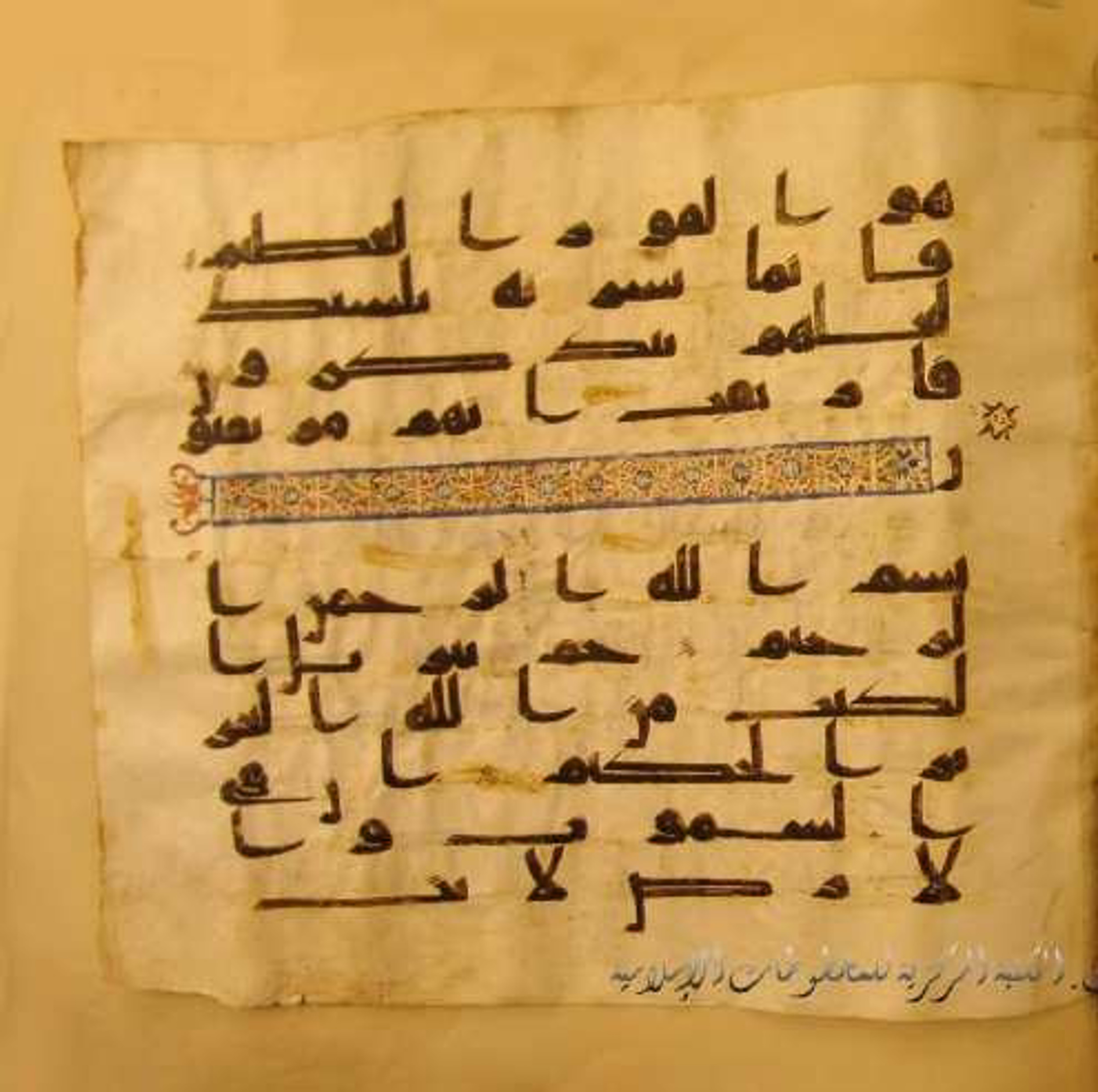 Paris, Bibliothèque nationale de France, Arabe 324 (c) (Scan 2), in Kufic C (Graphie C I a) script, showing Surah 45:2 from 8th Century AD found in Fustat (Old Cairo), Egypt, currently housed at Bibliothèque nationale de France, Paris