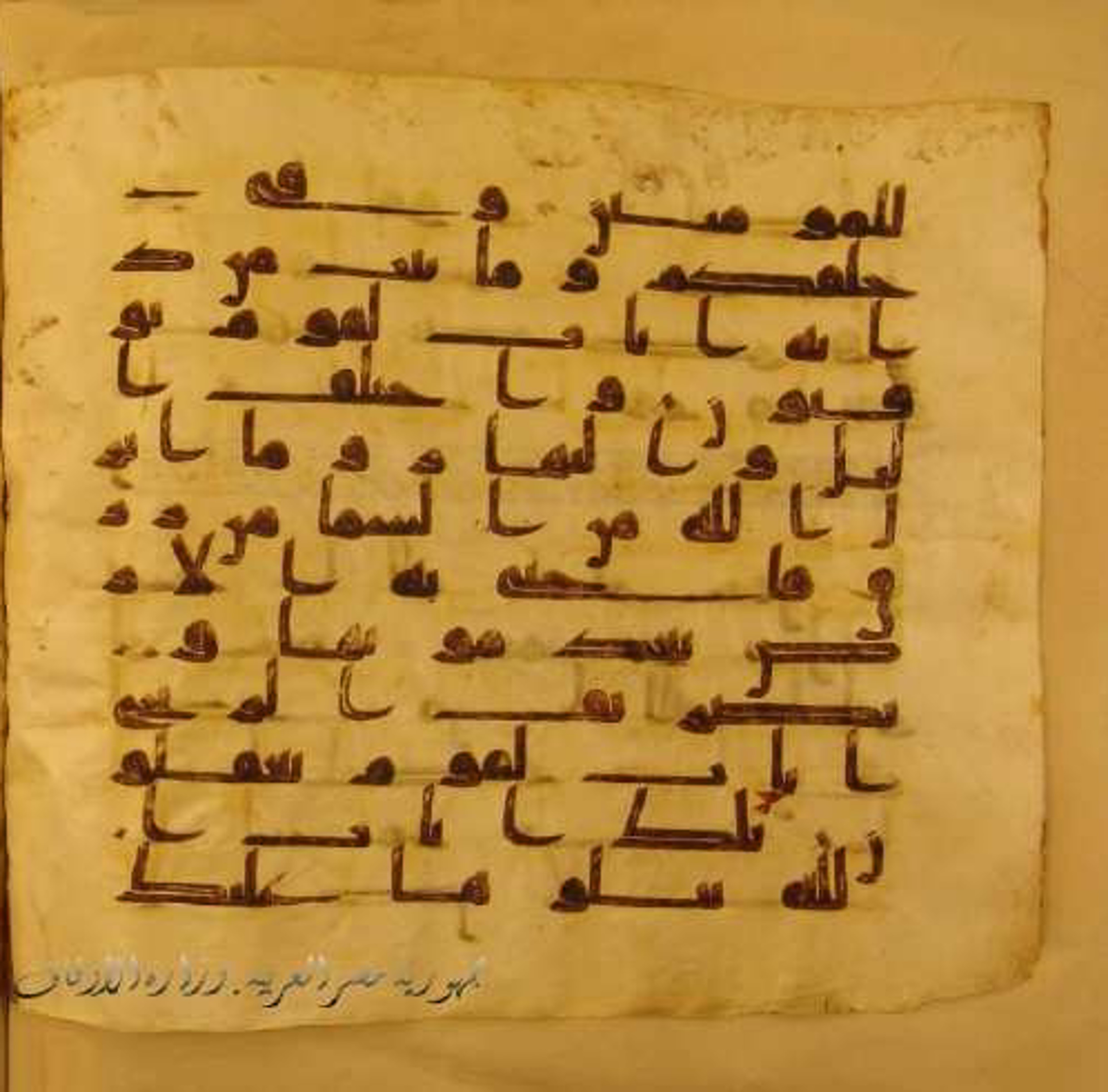 Paris, Bibliothèque nationale de France, Arabe 324 (c) (Scan 3), in Kufic C (Graphie C I a) script, showing Surah 45:3 from 8th Century AD found in Fustat (Old Cairo), Egypt, currently housed at Bibliothèque nationale de France, Paris