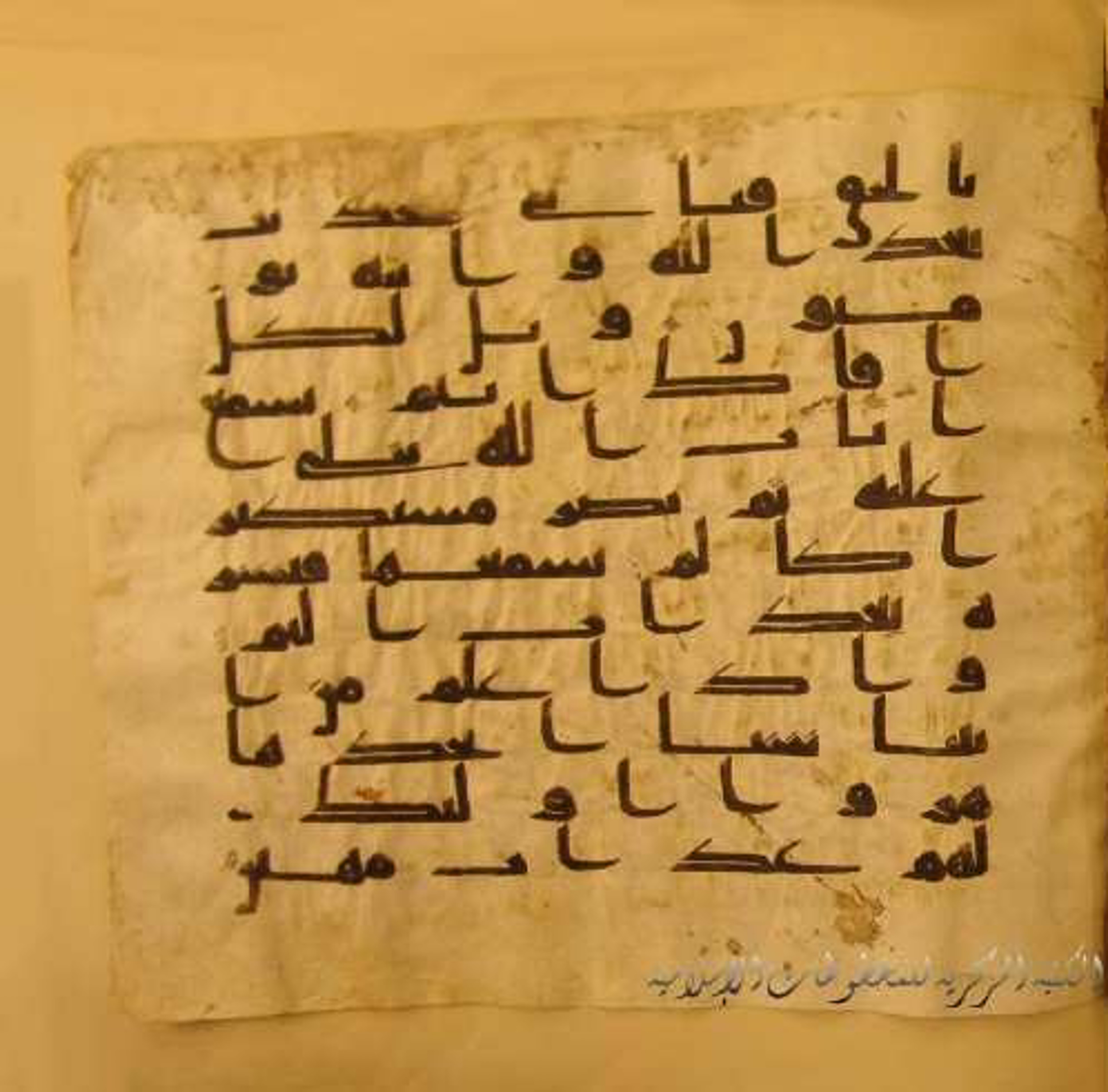Paris, Bibliothèque nationale de France, Arabe 324 (c) (Scan 2), in Kufic C (Graphie C I a) script, showing Surah 45:8 from 8th Century AD found in Fustat (Old Cairo), Egypt, currently housed at Bibliothèque nationale de France, Paris