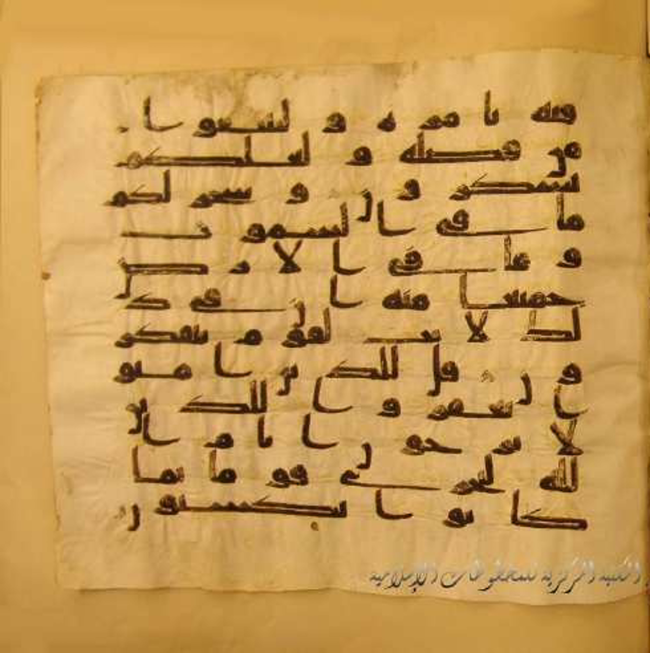 Paris, Bibliothèque nationale de France, Arabe 324 (c) (Scan 2), in Kufic C (Graphie C I a) script, showing Surah 45:13 from 8th Century AD found in Fustat (Old Cairo), Egypt, currently housed at Bibliothèque nationale de France, Paris