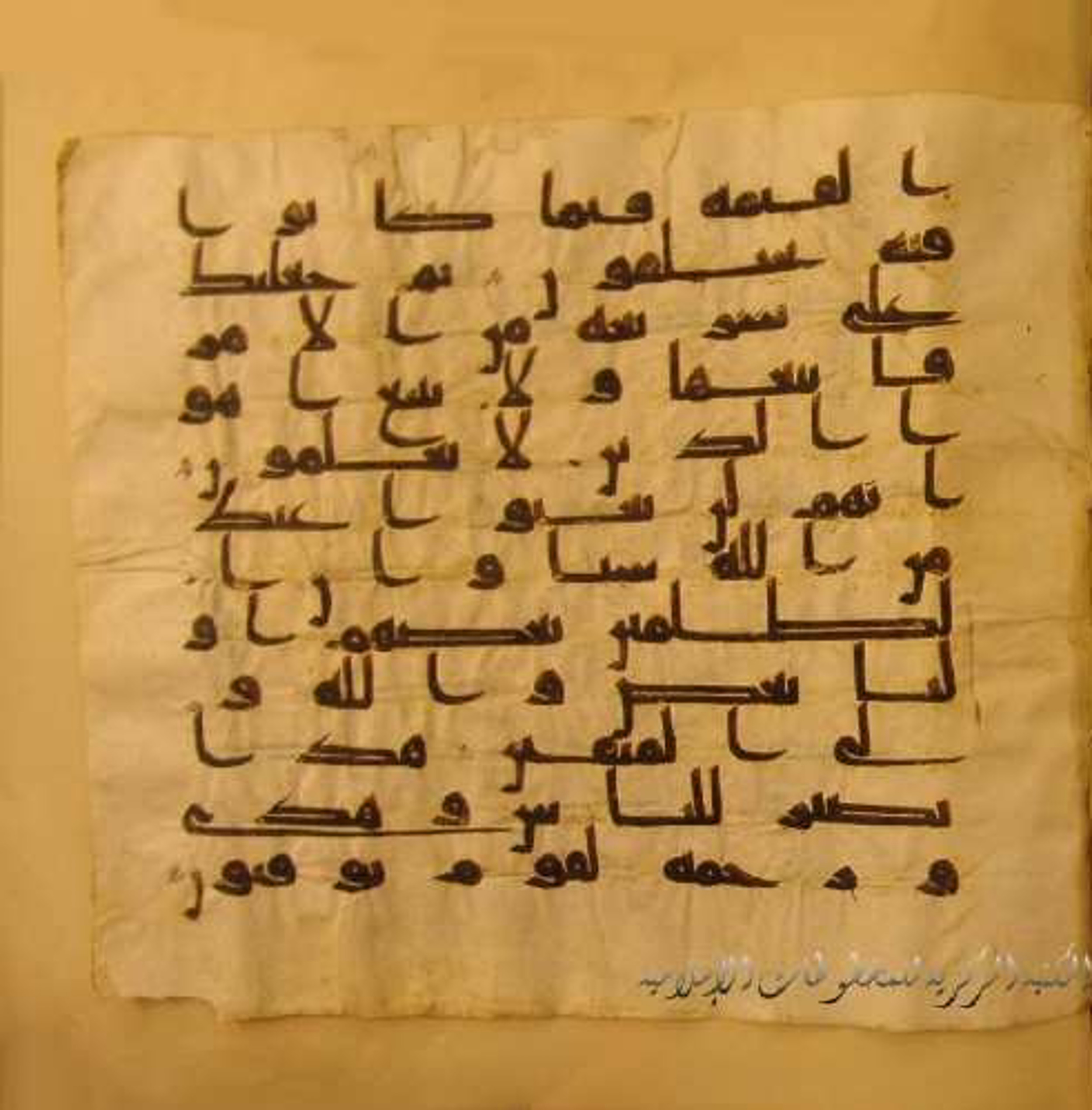 Paris, Bibliothèque nationale de France, Arabe 324 (c) (Scan 2), in Kufic C (Graphie C I a) script, showing Surah 45:19 from 8th Century AD found in Fustat (Old Cairo), Egypt, currently housed at Bibliothèque nationale de France, Paris