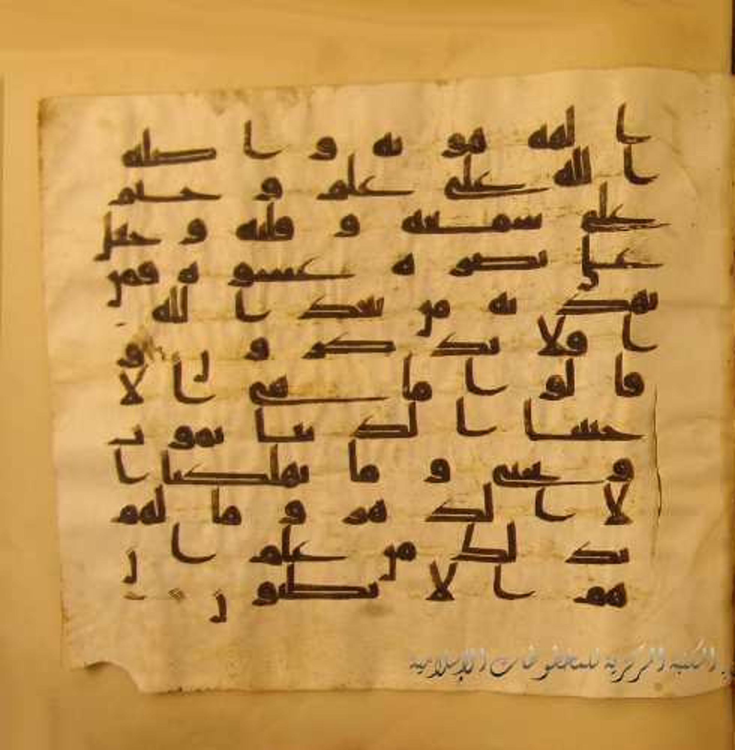 Paris, Bibliothèque nationale de France, Arabe 324 (c) (Scan 3), in Kufic C (Graphie C I a) script, showing Surah 45:23 from 8th Century AD found in Fustat (Old Cairo), Egypt, currently housed at Bibliothèque nationale de France, Paris