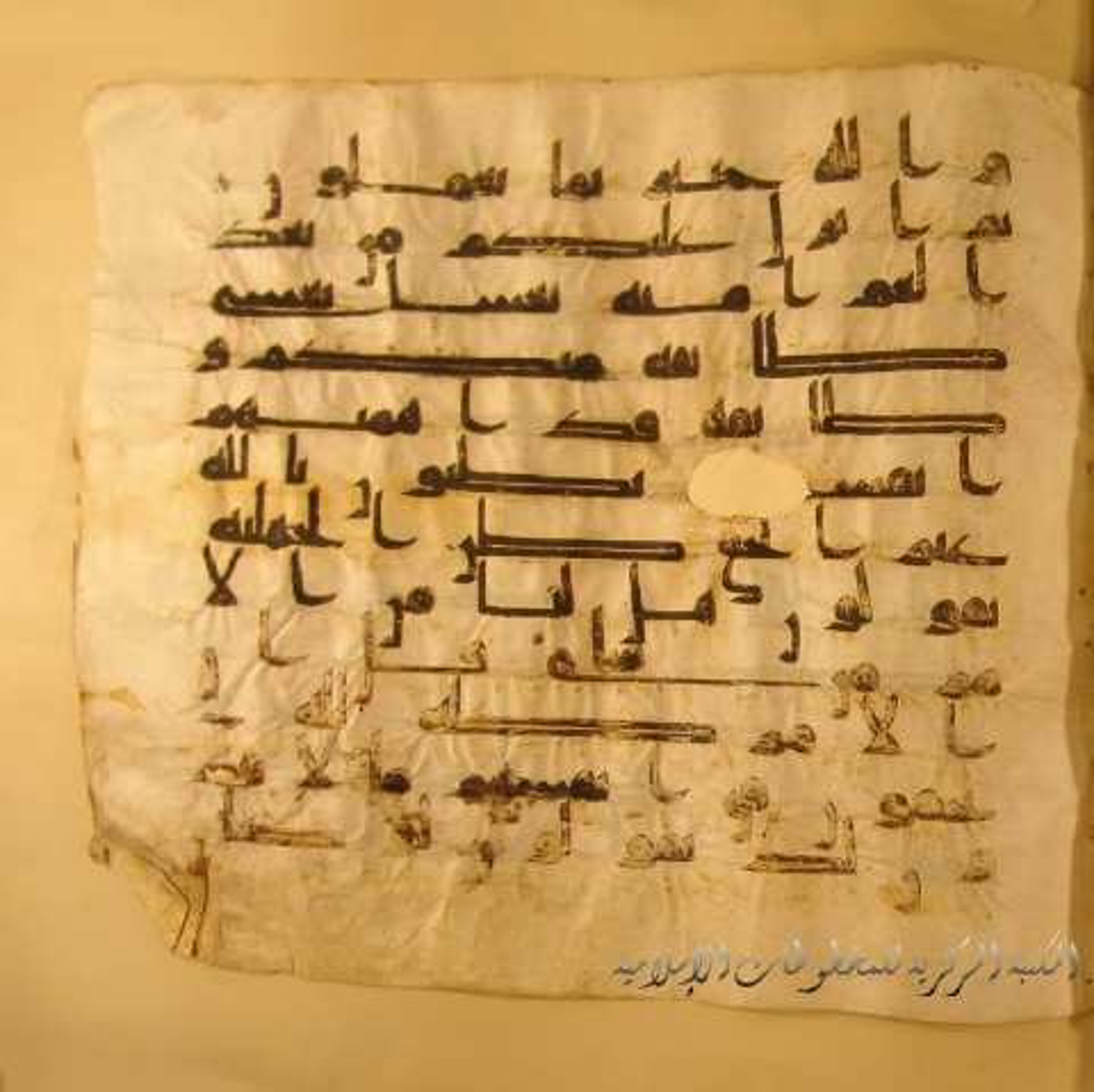 Paris, Bibliothèque nationale de France, Arabe 324 (c) (Scan 2), in Kufic C (Graphie C I a) script, showing Surah 3:154 from 8th Century AD found in Fustat (Old Cairo), Egypt, currently housed at Bibliothèque nationale de France, Paris