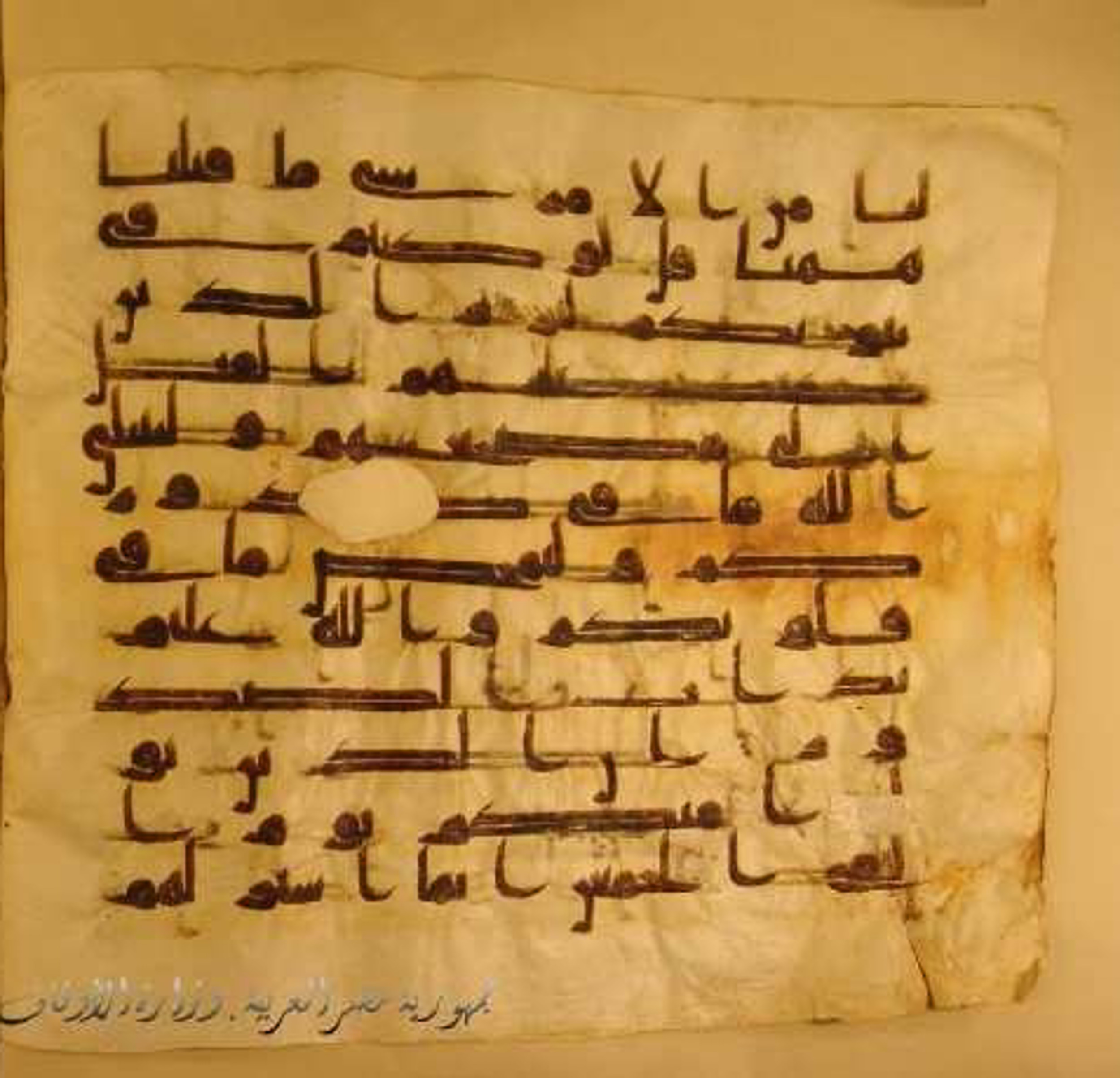 Paris, Bibliothèque nationale de France, Arabe 324 (c) (Scan 3), in Kufic C (Graphie C I a) script, showing Surah 3:154 from 8th Century AD found in Fustat (Old Cairo), Egypt, currently housed at Bibliothèque nationale de France, Paris