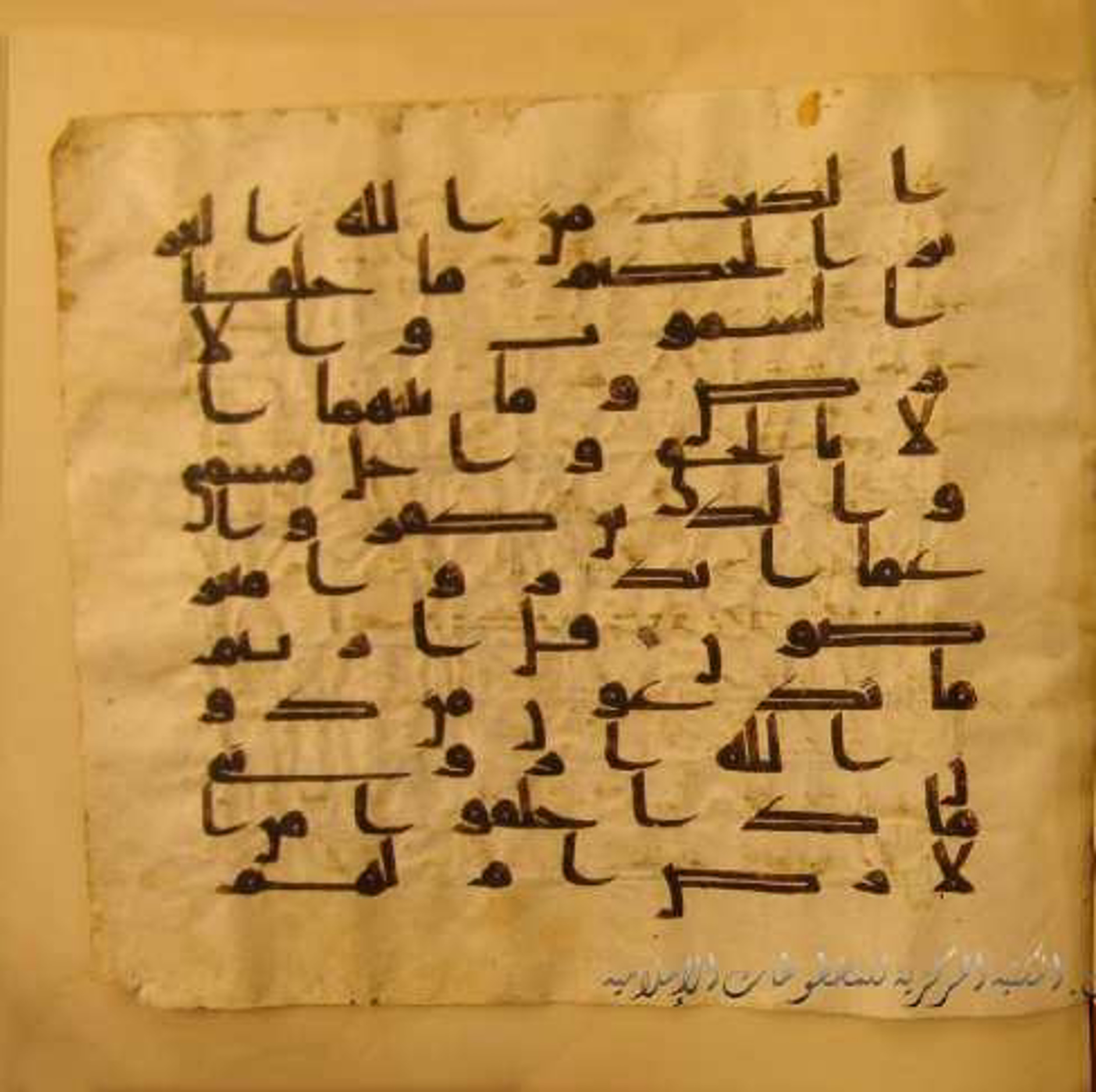Paris, Bibliothèque nationale de France, Arabe 324 (c) (Scan 2), in Kufic C (Graphie C I a) script, showing Surah 46:2 from 8th Century AD found in Fustat (Old Cairo), Egypt, currently housed at Bibliothèque nationale de France, Paris
