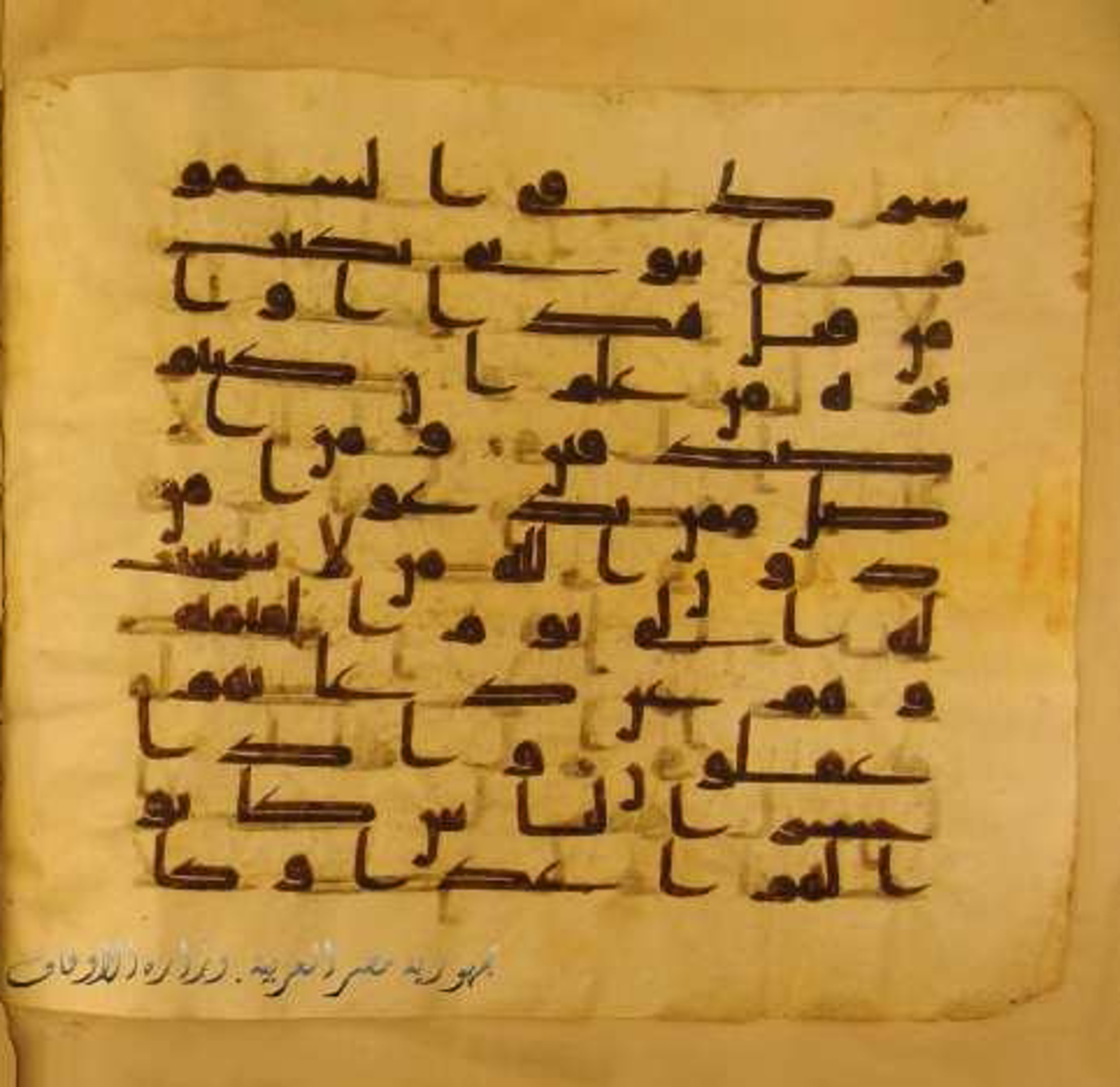 Paris, Bibliothèque nationale de France, Arabe 324 (c) (Scan 4), in Kufic C (Graphie C I a) script, showing Surah 46:4 from 8th Century AD found in Fustat (Old Cairo), Egypt, currently housed at Bibliothèque nationale de France, Paris