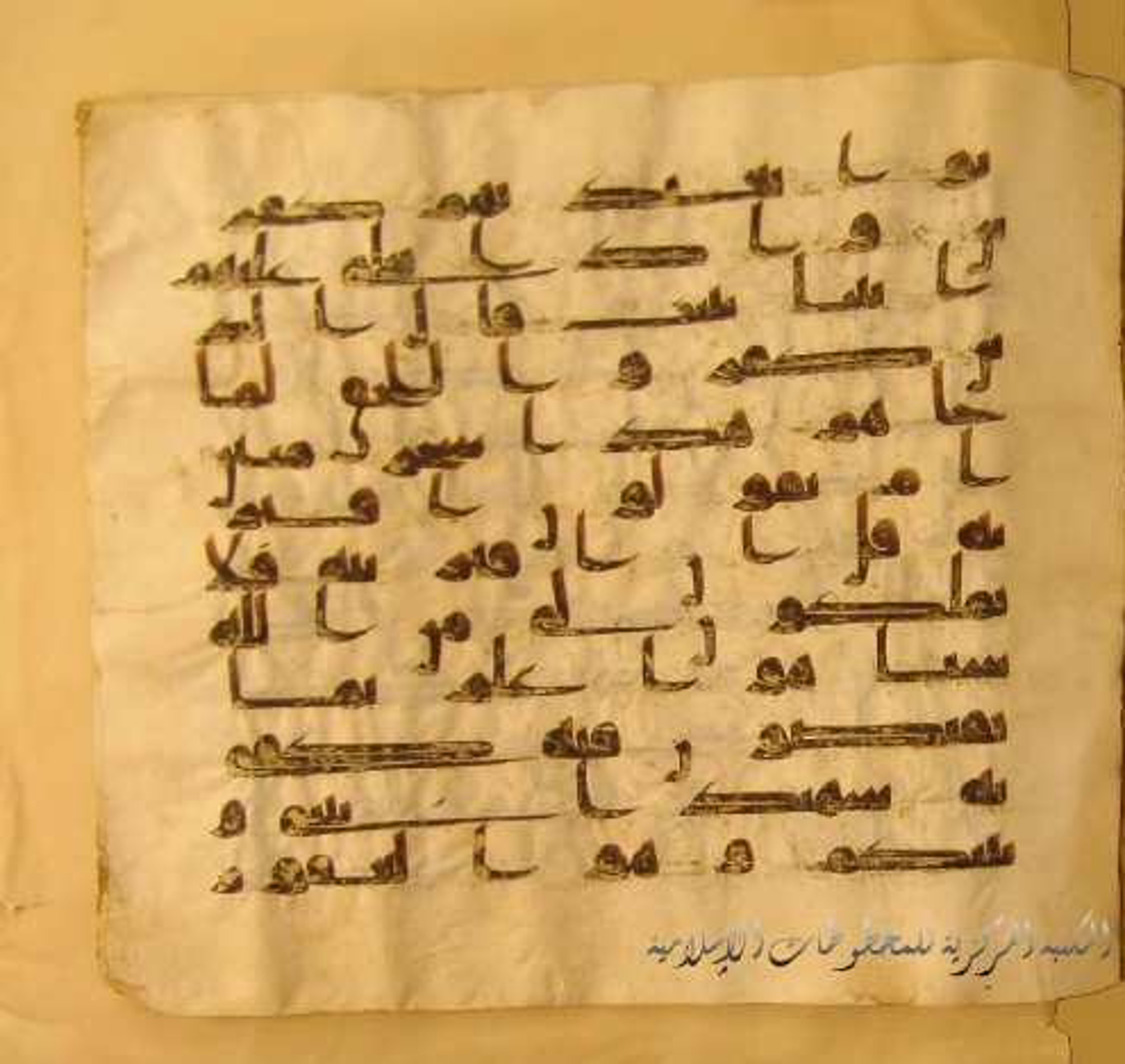 Paris, Bibliothèque nationale de France, Arabe 324 (c) (Scan 3), in Kufic C (Graphie C I a) script, showing Surah 46:8 from 8th Century AD found in Fustat (Old Cairo), Egypt, currently housed at Bibliothèque nationale de France, Paris