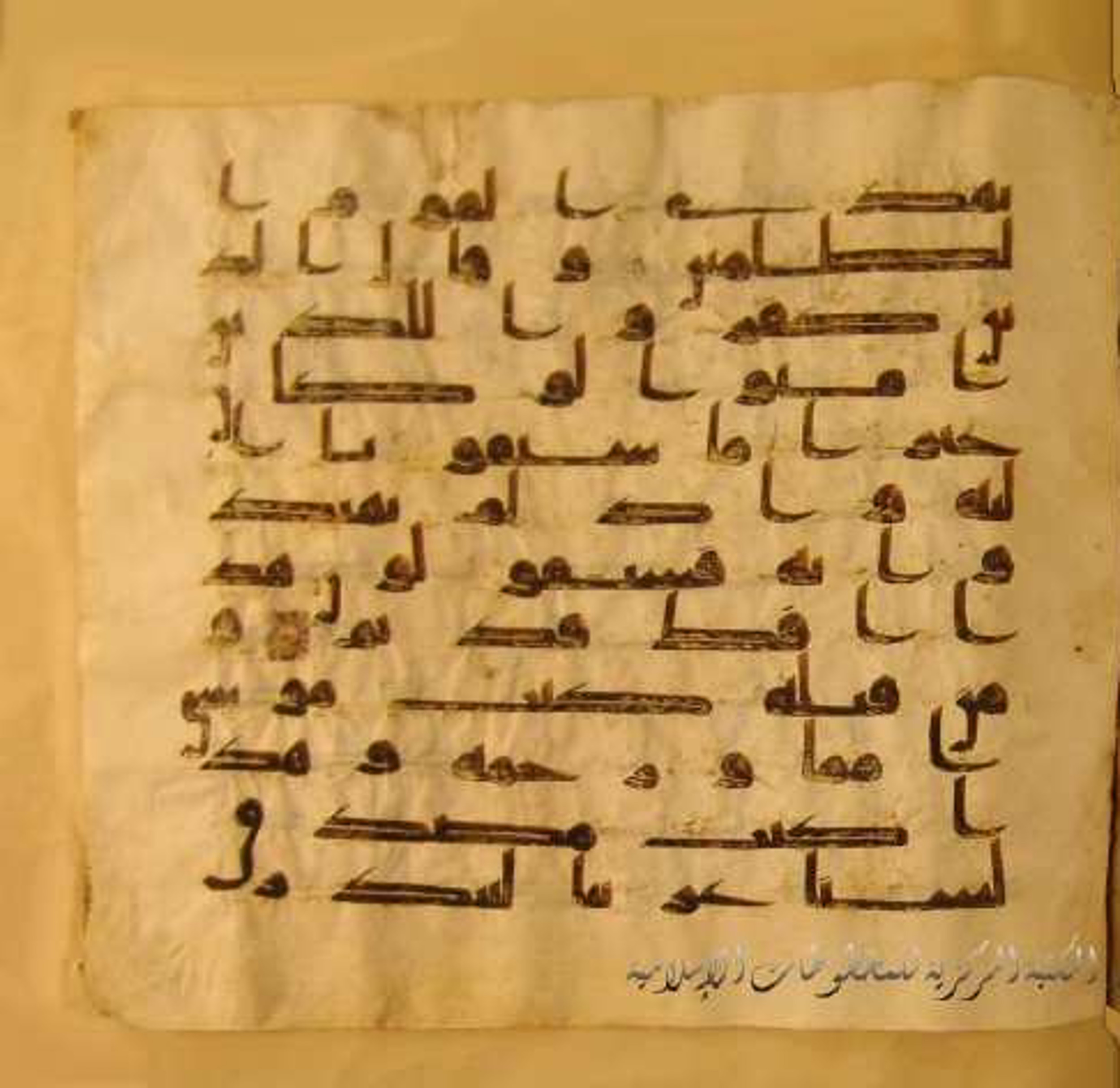 Paris, Bibliothèque nationale de France, Arabe 324 (c) (Scan 3), in Kufic C (Graphie C I a) script, showing Surah 46:10 from 8th Century AD found in Fustat (Old Cairo), Egypt, currently housed at Bibliothèque nationale de France, Paris