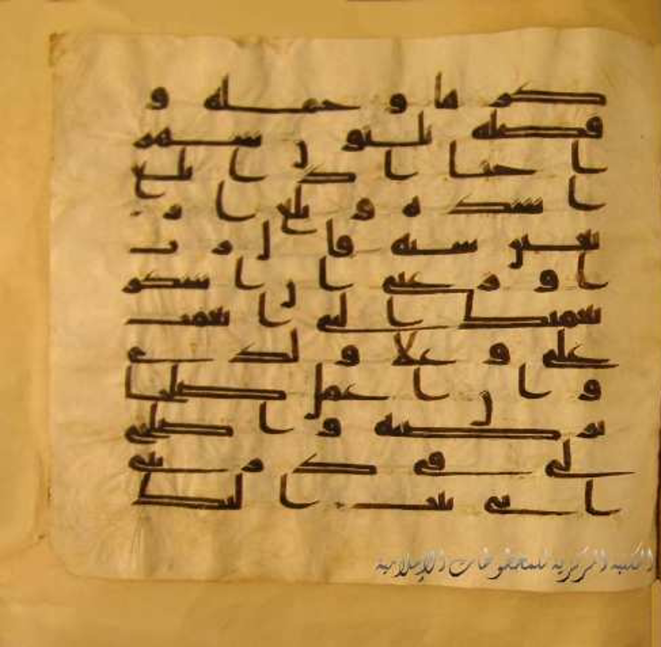 Paris, Bibliothèque nationale de France, Arabe 324 (c) (Scan 3), in Kufic C (Graphie C I a) script, showing Surah 46:15 from 8th Century AD found in Fustat (Old Cairo), Egypt, currently housed at Bibliothèque nationale de France, Paris