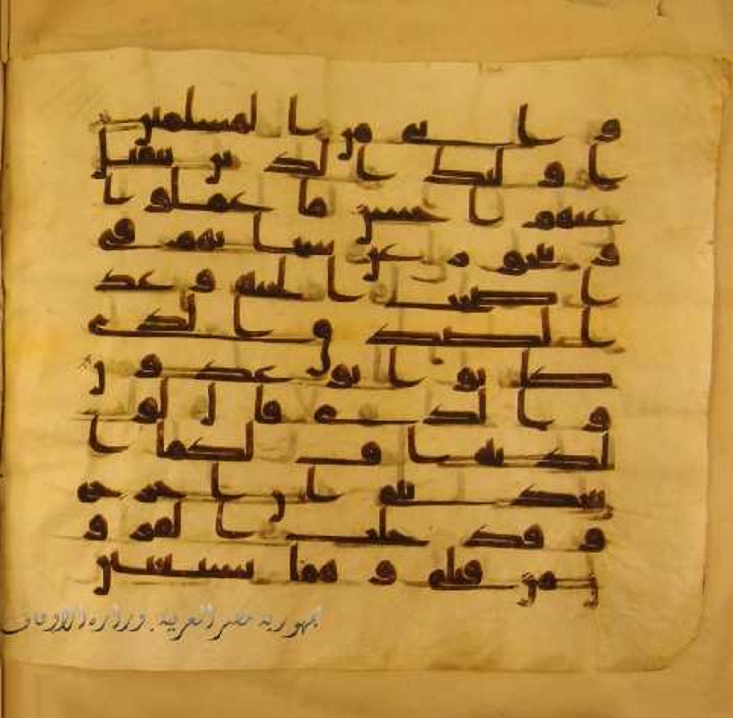 Paris, Bibliothèque nationale de France, Arabe 324 (c), in Kufic C (Graphie C I a) script, showing Surah 46:16 from 8th Century AD found in Fustat (Old Cairo), Egypt, currently housed at Bibliothèque nationale de France, Paris