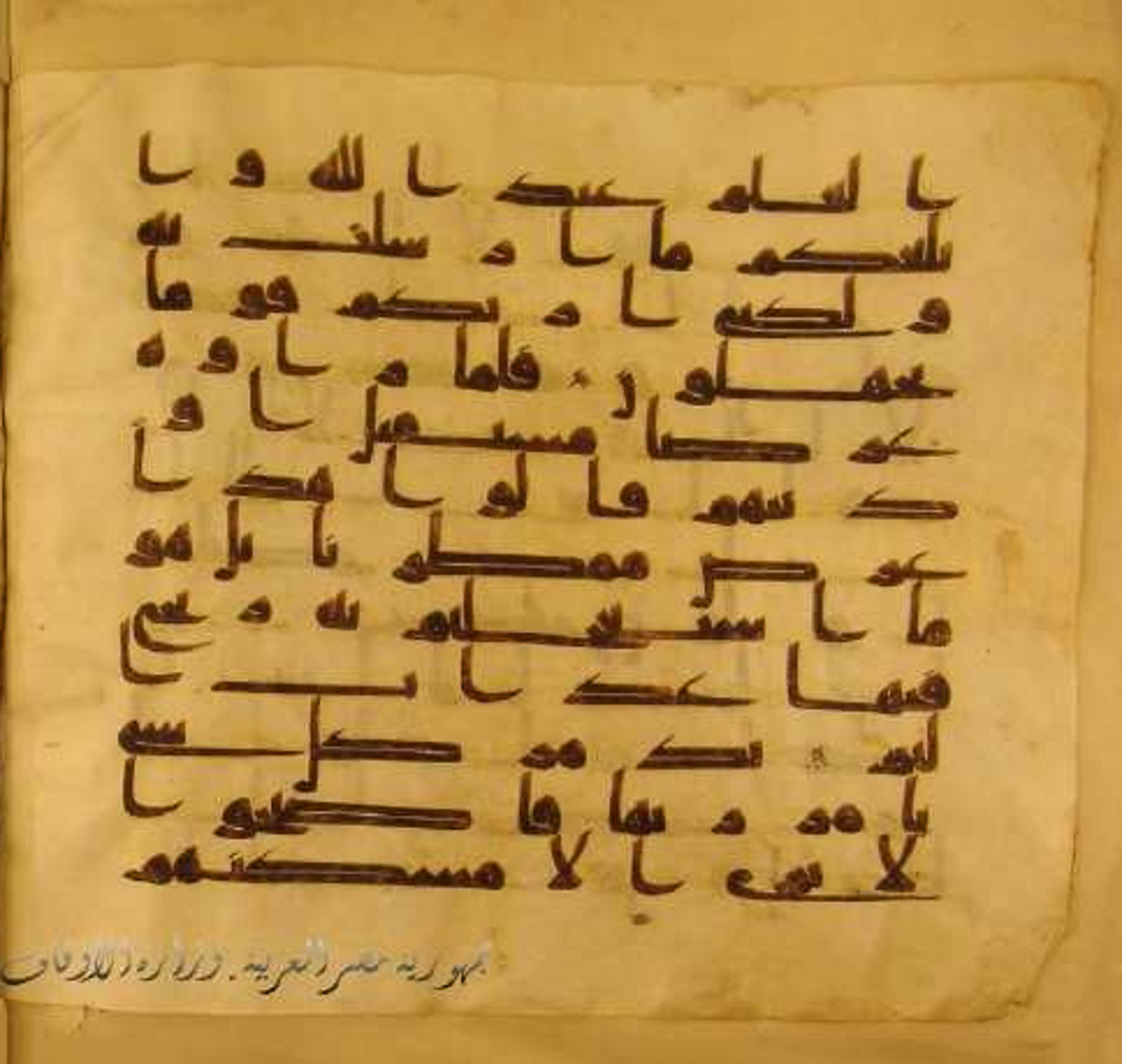 Paris, Bibliothèque nationale de France, Arabe 324 (c) (Scan 2), in Kufic C (Graphie C I a) script, showing Surah 46:23 from 8th Century AD found in Fustat (Old Cairo), Egypt, currently housed at Bibliothèque nationale de France, Paris