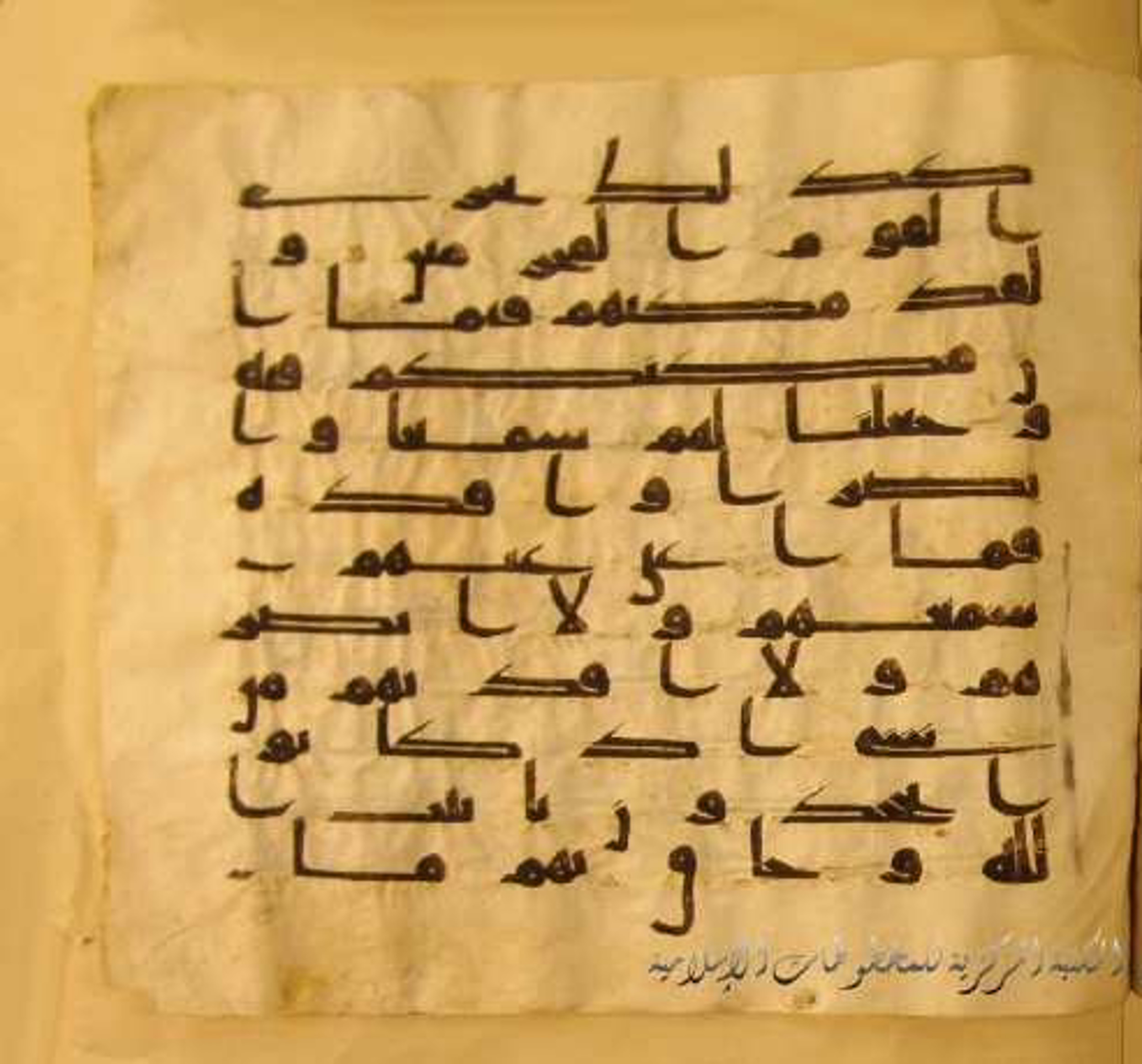 Paris, Bibliothèque nationale de France, Arabe 324 (c) (Scan 1), in Kufic C (Graphie C I a) script, showing Surah 46:26 from 8th Century AD found in Fustat (Old Cairo), Egypt, currently housed at Bibliothèque nationale de France, Paris