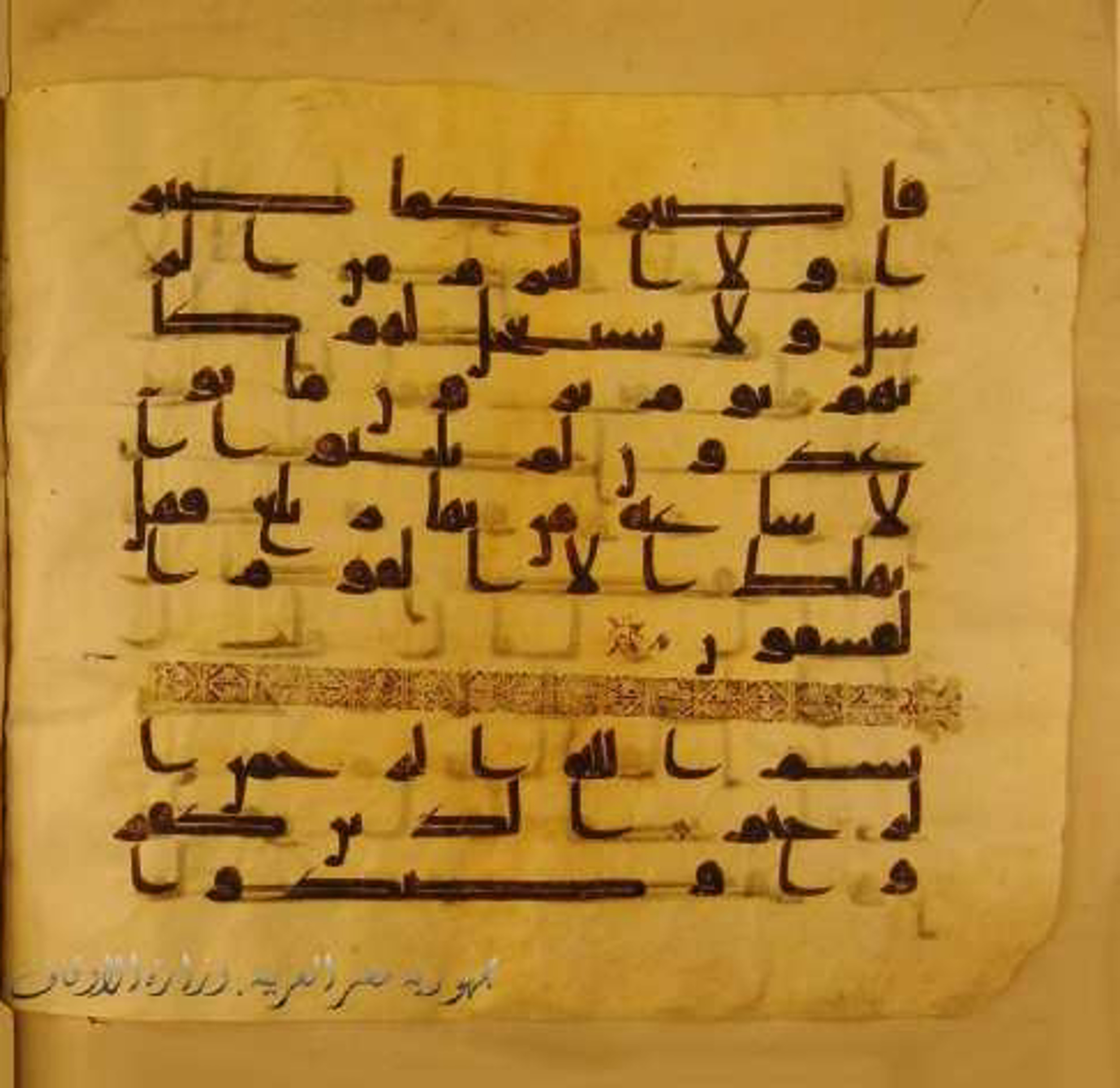 Paris, Bibliothèque nationale de France, Arabe 324 (c) (Scan 2), in Kufic C (Graphie C I a) script, showing Surah 47:1 from 8th Century AD found in Fustat (Old Cairo), Egypt, currently housed at Bibliothèque nationale de France, Paris