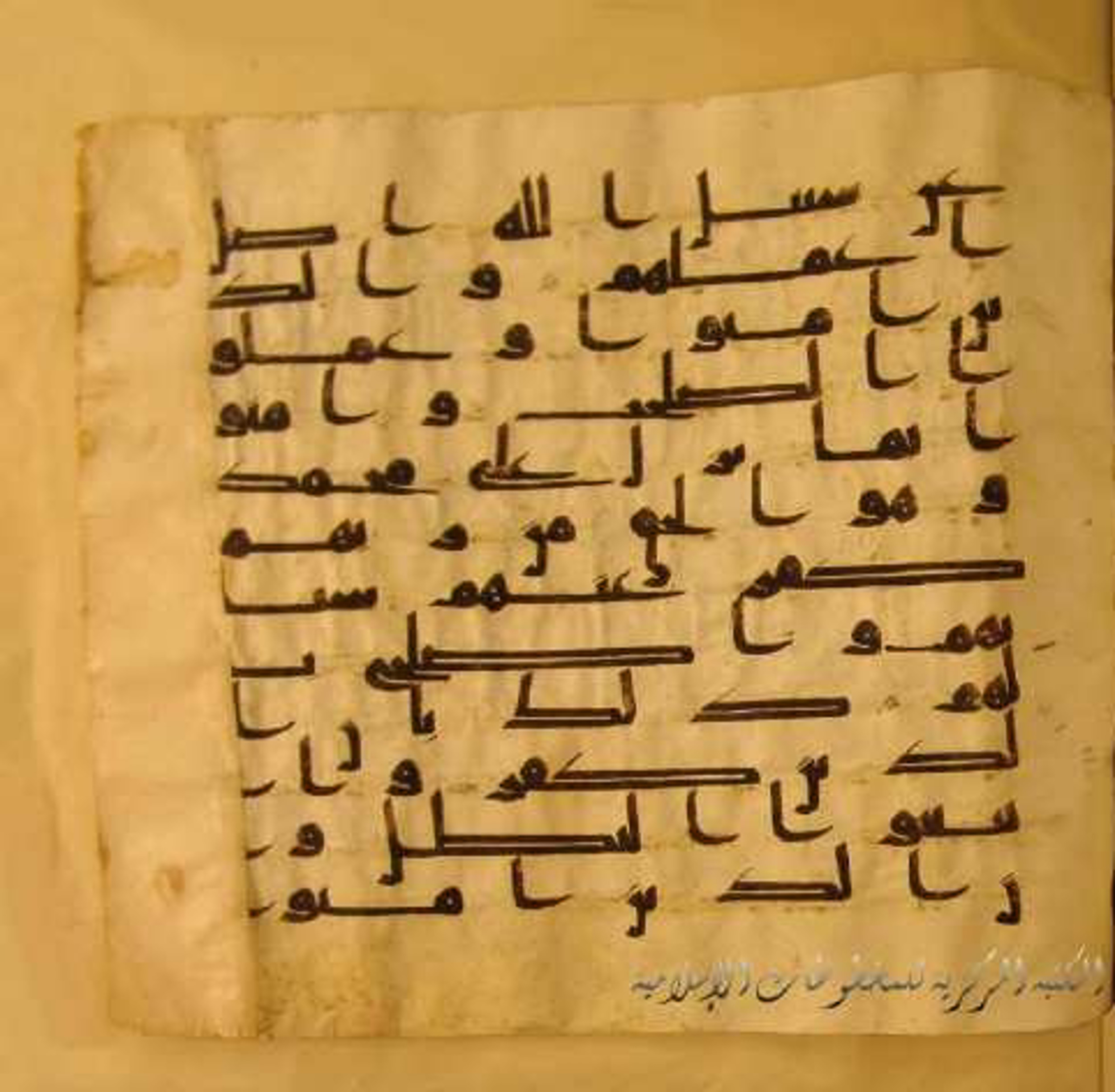 Paris, Bibliothèque nationale de France, Arabe 324 (c), in Kufic C (Graphie C I a) script, showing Surah 47:2 from 8th Century AD found in Fustat (Old Cairo), Egypt, currently housed at Bibliothèque nationale de France, Paris