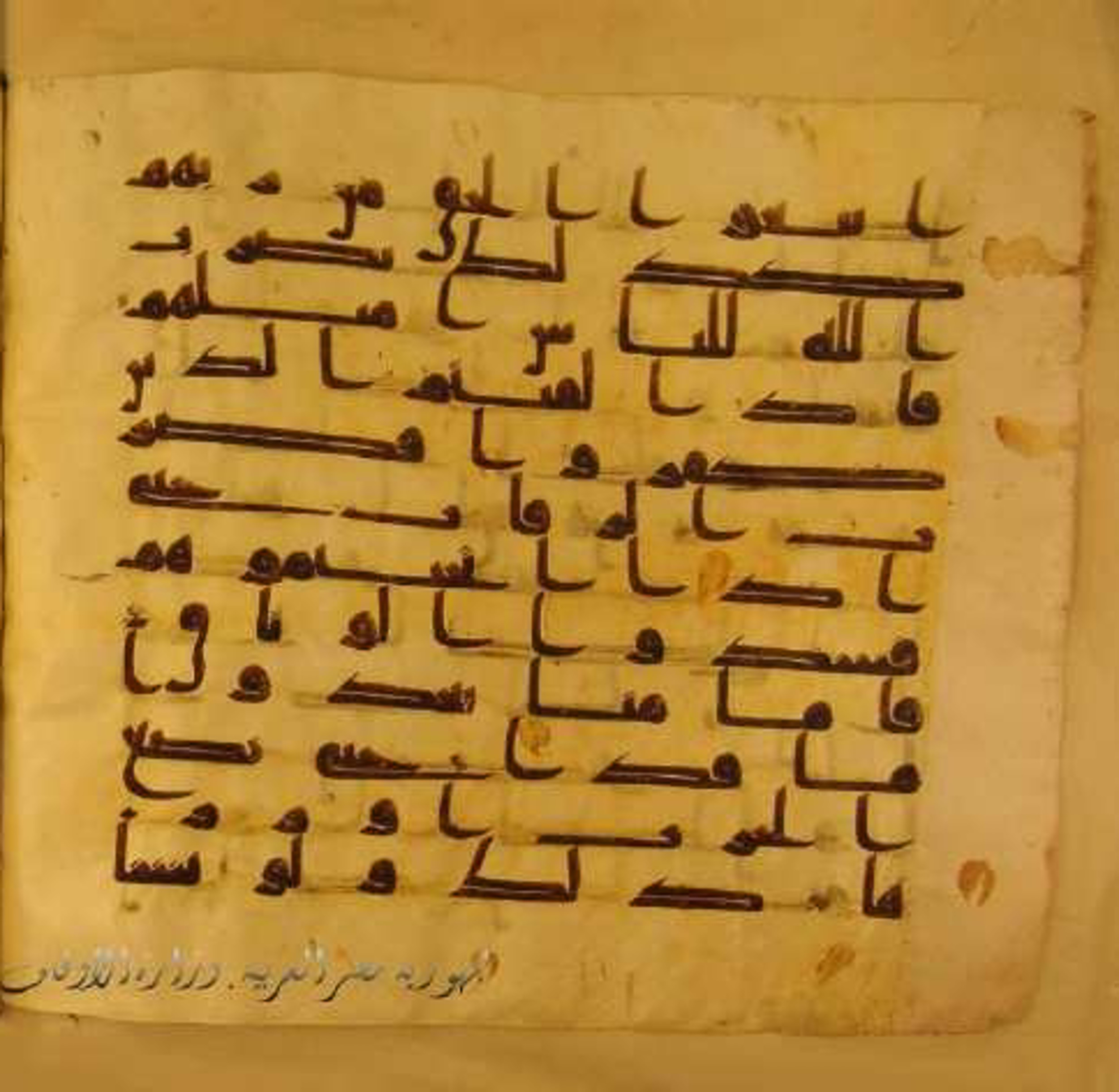 Paris, Bibliothèque nationale de France, Arabe 324 (c) (Scan 2), in Kufic C (Graphie C I a) script, showing Surah 47:3 from 8th Century AD found in Fustat (Old Cairo), Egypt, currently housed at Bibliothèque nationale de France, Paris