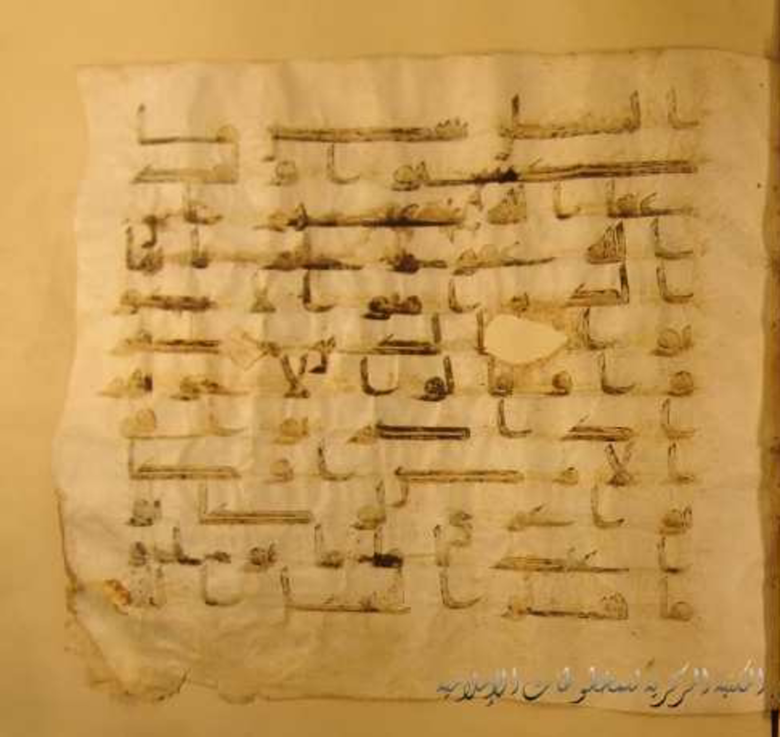 Paris, Bibliothèque nationale de France, Arabe 324 (c) (Scan 4), in Kufic C (Graphie C I a) script, showing Surah 3:155 from 8th Century AD found in Fustat (Old Cairo), Egypt, currently housed at Bibliothèque nationale de France, Paris