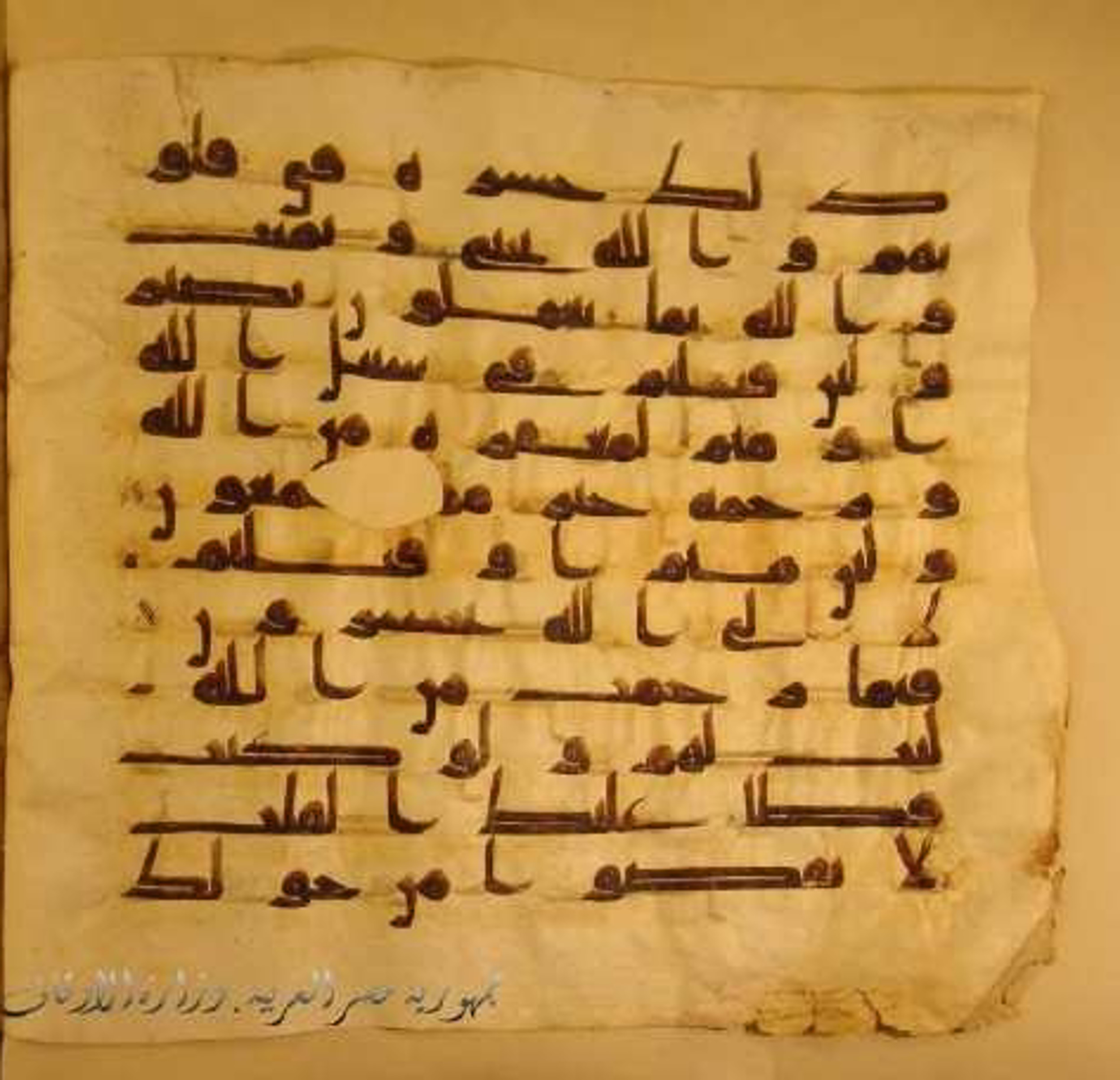 Paris, Bibliothèque nationale de France, Arabe 324 (c) (Scan 2), in Kufic C (Graphie C I a) script, showing Surah 3:159 from 8th Century AD found in Fustat (Old Cairo), Egypt, currently housed at Bibliothèque nationale de France, Paris