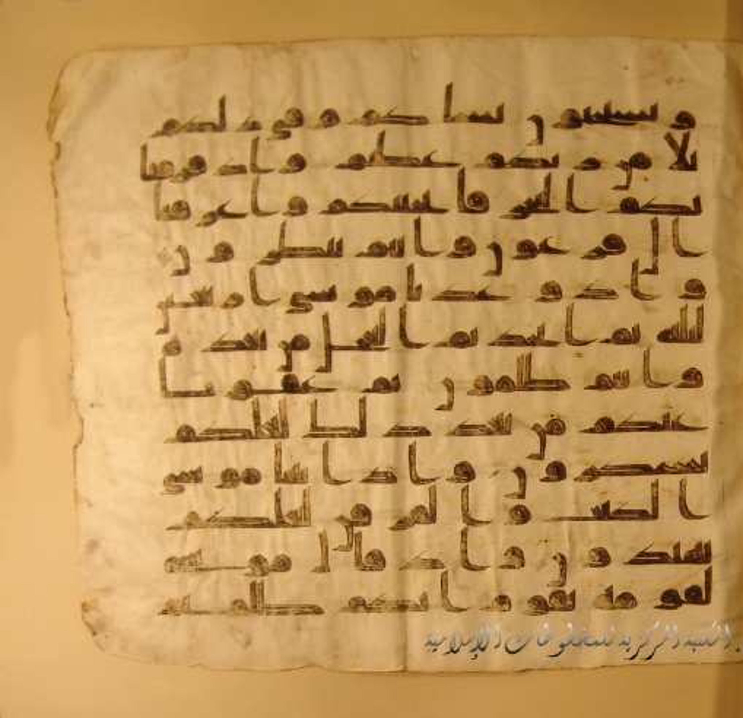 Paris, Bibliothèque nationale de France, Arabe 324 (c) (Scan 4), in Kufic C (Graphie C I a) script, showing Surah 2:49 from 8th Century AD found in Fustat (Old Cairo), Egypt, currently housed at Bibliothèque nationale de France, Paris