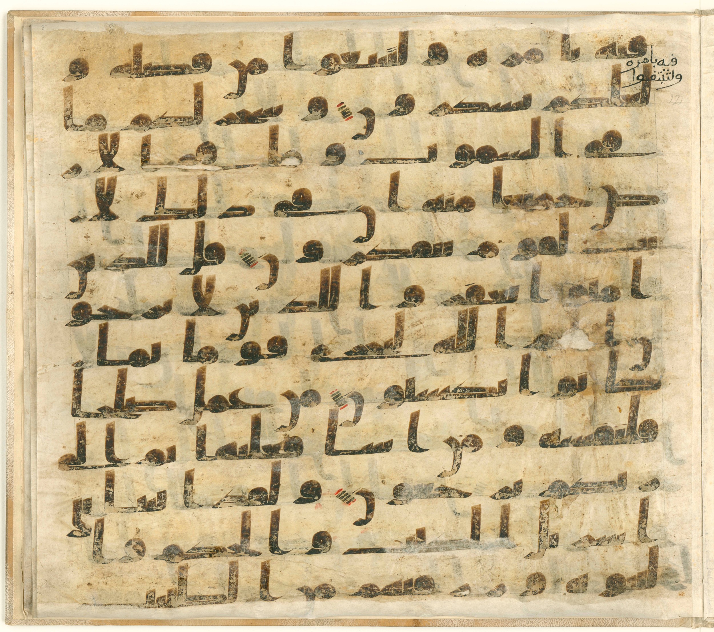 Paris, Bibliothèque nationale de France, Arabe 324 (c) (Scan 3), in Kufic C (Graphie C I a) script, showing Surah 45:13 from 8th Century AD found in Fustat (Old Cairo), Egypt, currently housed at Bibliothèque nationale de France, Paris