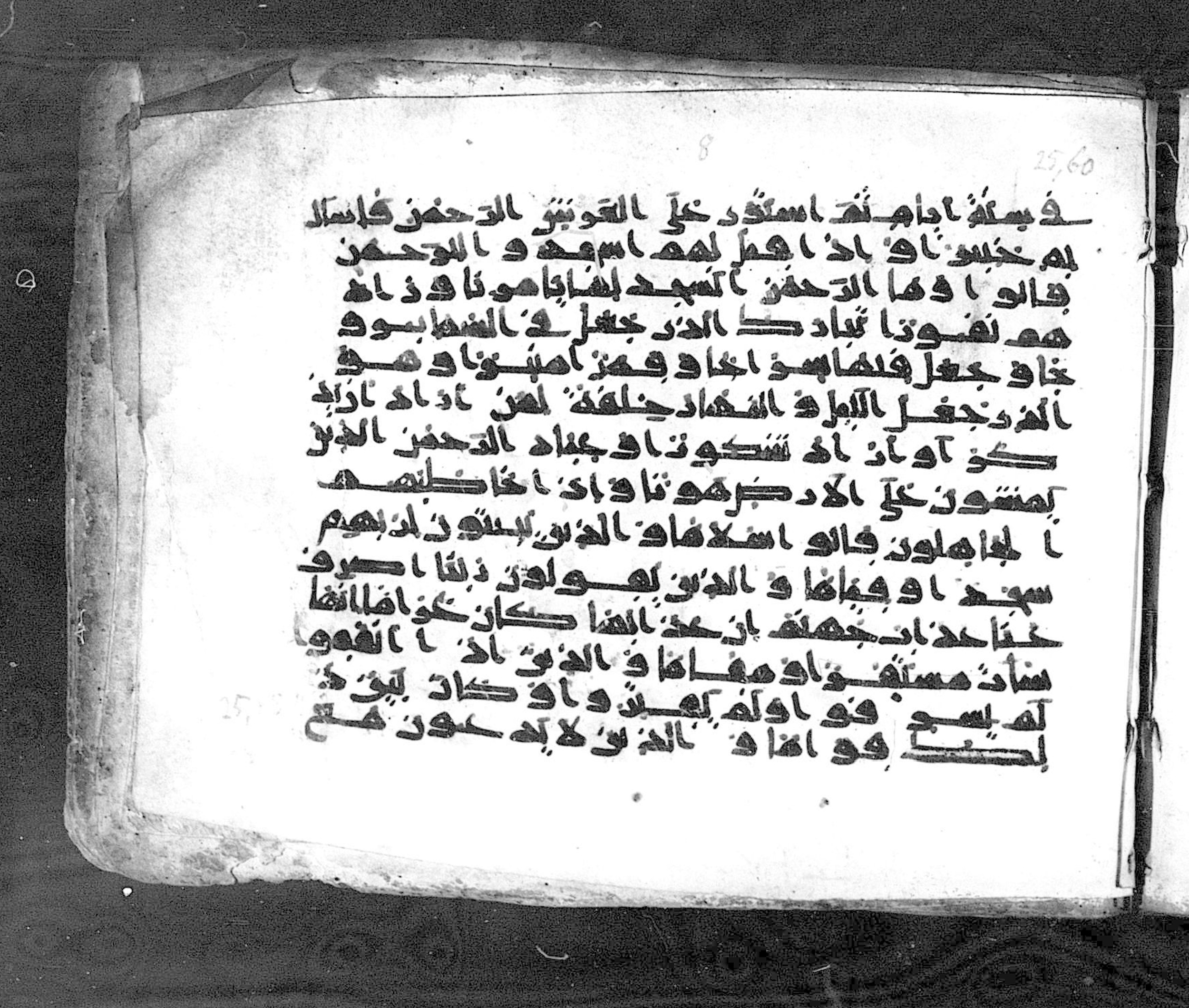 Paris, Bibliothèque nationale de France, Arabe 324 (c) (Scan 3), in Kufic C (Graphie C I a) script, showing Surah 25:63 from 8th Century AD found in Fustat (Old Cairo), Egypt, currently housed at Bibliothèque nationale de France, Paris