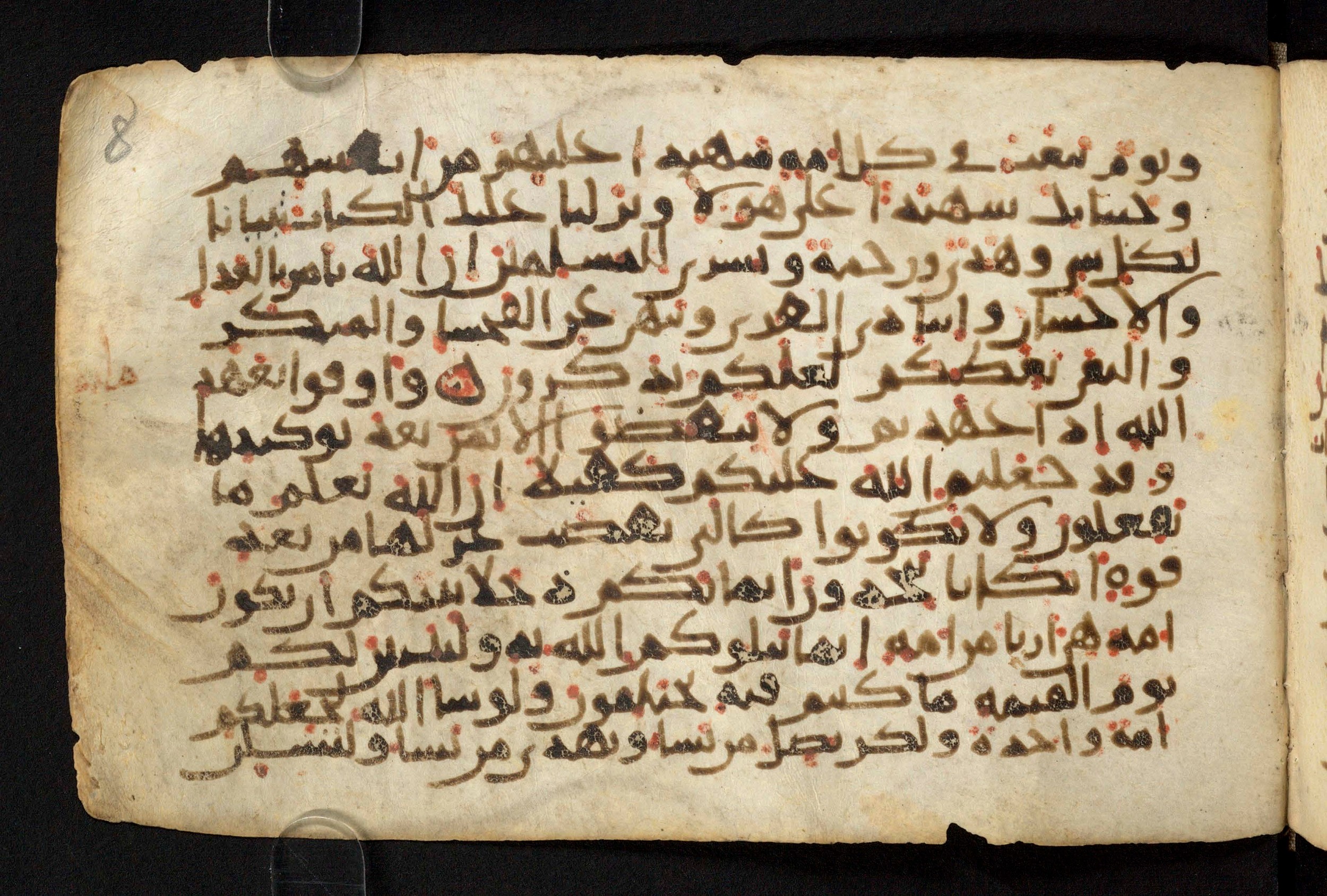 Paris, Bibliothèque nationale de France, Arabe 324 (c) (Scan 4), in Kufic C (Graphie C I a) script, showing Surah 16:91 from 8th Century AD found in Fustat (Old Cairo), Egypt, currently housed at Bibliothèque nationale de France, Paris