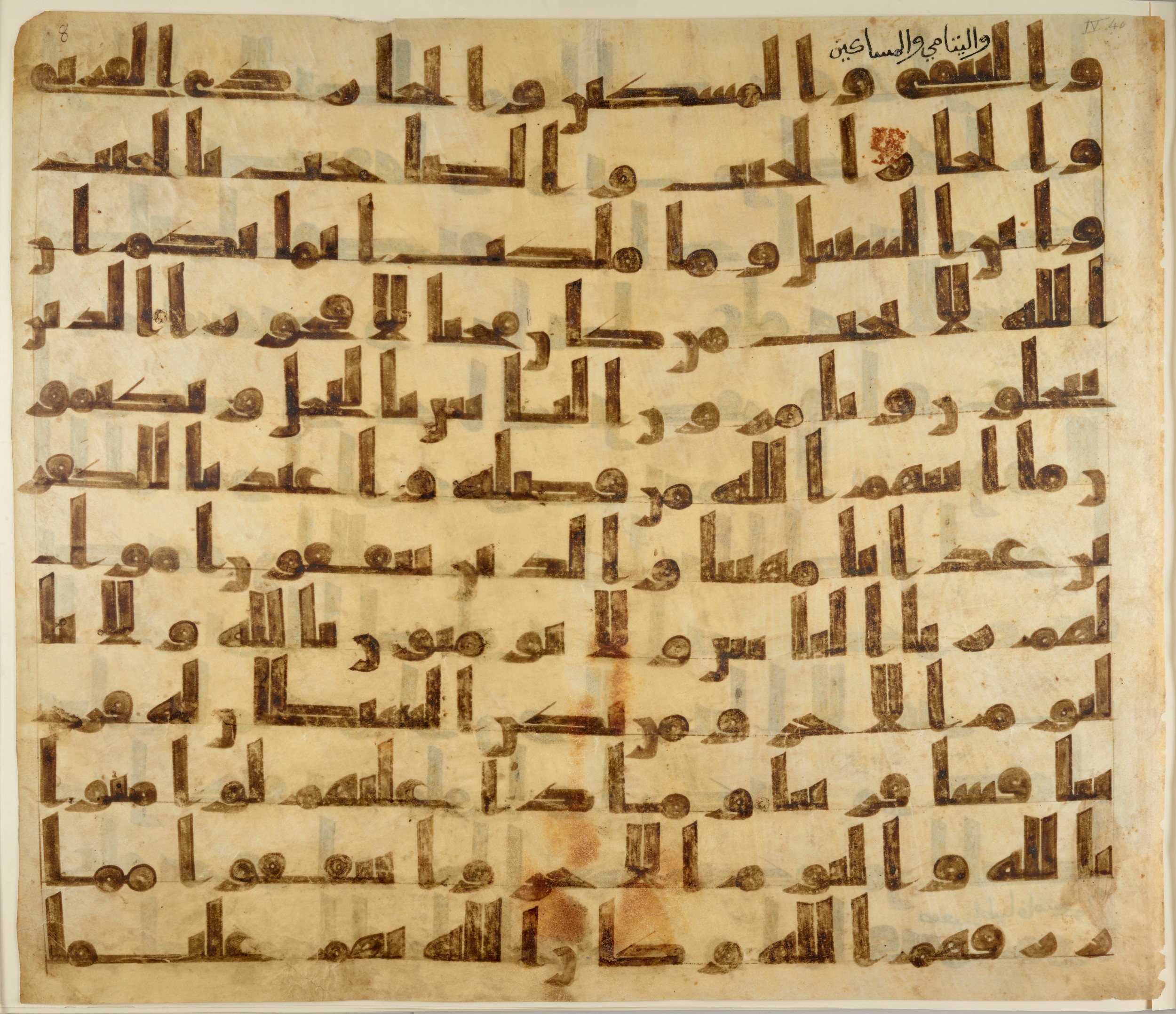 Paris, Bibliothèque nationale de France, Arabe 324 (c) (Scan 3), in Kufic C (Graphie C I a) script, showing Surah 4:39 from 8th Century AD found in Fustat (Old Cairo), Egypt, currently housed at Bibliothèque nationale de France, Paris