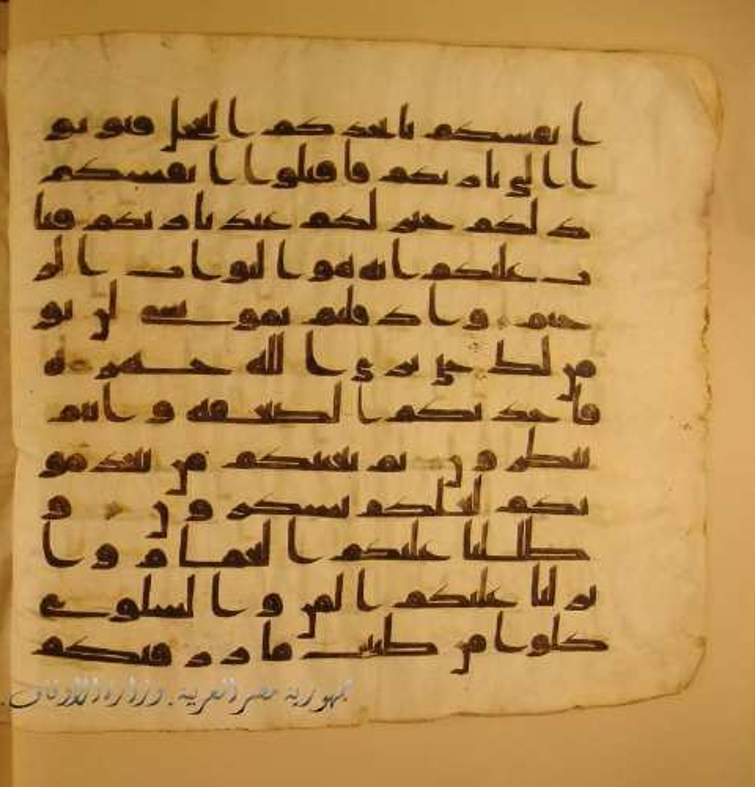 Paris, Bibliothèque nationale de France, Arabe 324 (c) (Scan 2), in Kufic C (Graphie C I a) script, showing Surah 2:56 from 8th Century AD found in Fustat (Old Cairo), Egypt, currently housed at Bibliothèque nationale de France, Paris