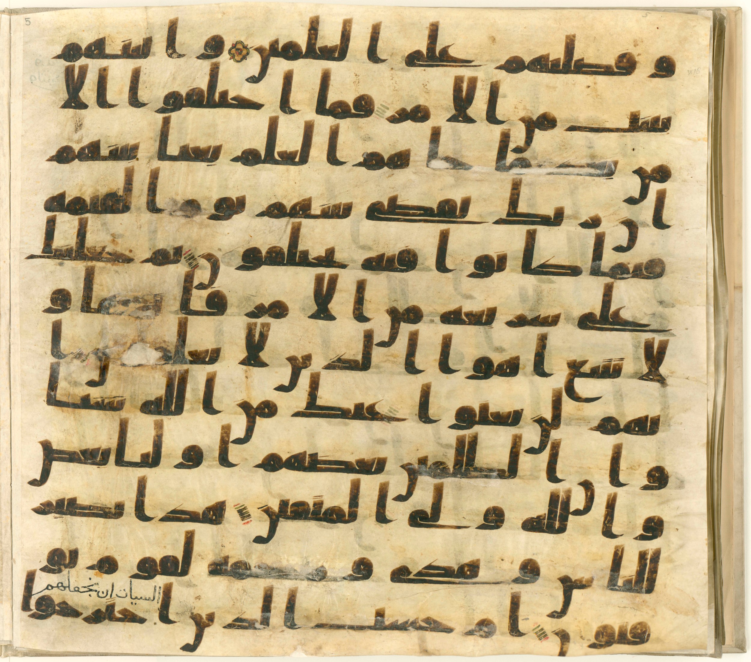 Paris, Bibliothèque nationale de France, Arabe 324 (c) (Scan 4), in Kufic C (Graphie C I a) script, showing Surah 45:16 from 8th Century AD found in Fustat (Old Cairo), Egypt, currently housed at Bibliothèque nationale de France, Paris
