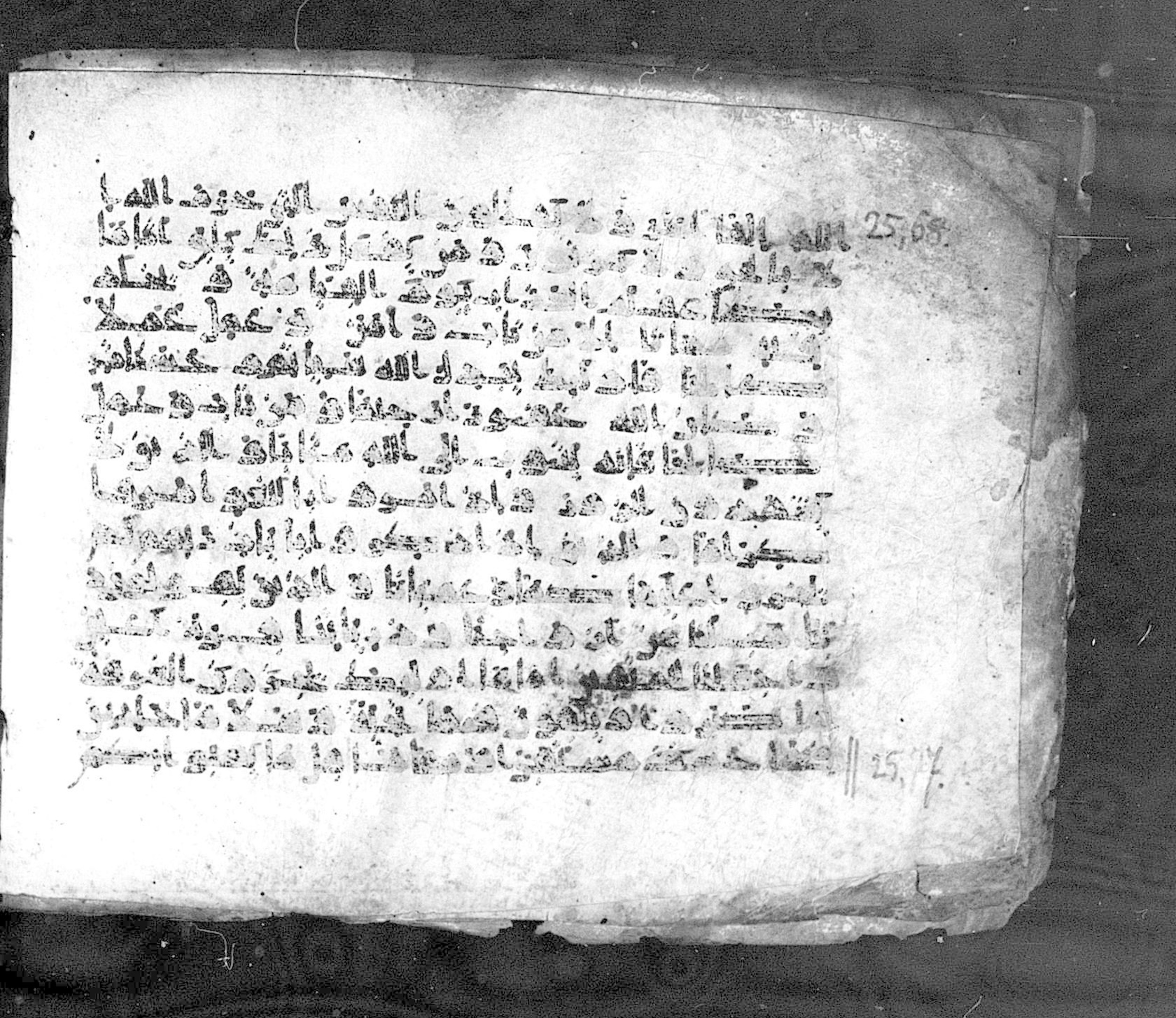 Paris, Bibliothèque nationale de France, Arabe 324 (c) (Scan 3), in Kufic C (Graphie C I a) script, showing Surah 25:71 from 8th Century AD found in Fustat (Old Cairo), Egypt, currently housed at Bibliothèque nationale de France, Paris