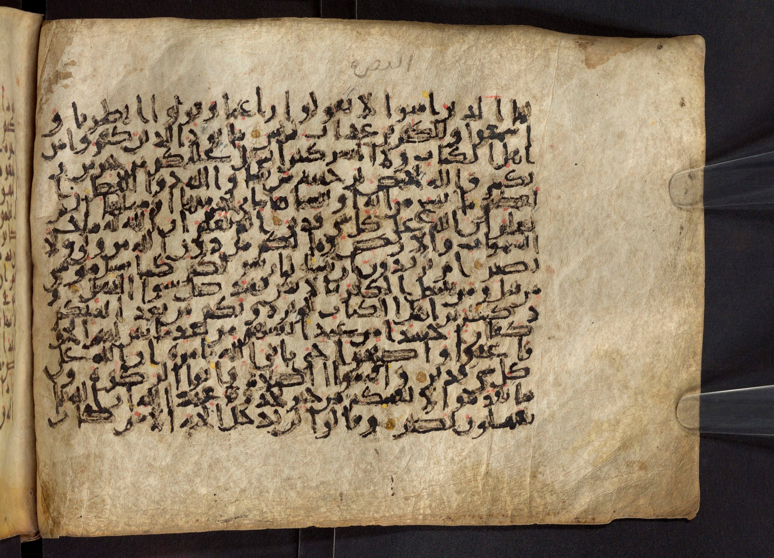 Paris, Bibliothèque nationale de France, Arabe 324 (c) (Scan 5), in Kufic C (Graphie C I a) script, showing Surah 2:104 from 8th Century AD found in Fustat (Old Cairo), Egypt, currently housed at Bibliothèque nationale de France, Paris