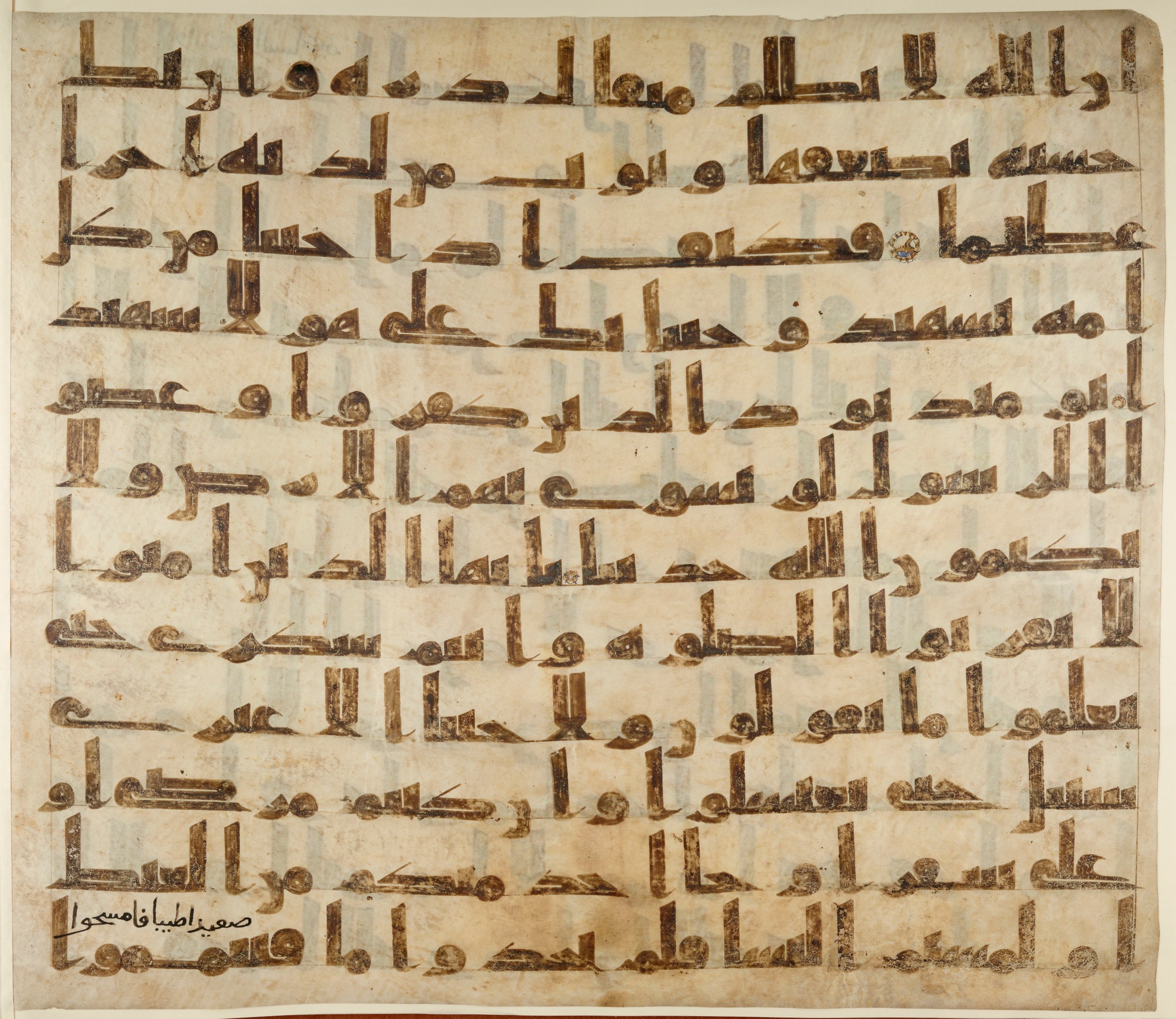 Paris, Bibliothèque nationale de France, Arabe 324 (c) (Scan 3), in Kufic C (Graphie C I a) script, showing Surah 4:41 from 8th Century AD found in Fustat (Old Cairo), Egypt, currently housed at Bibliothèque nationale de France, Paris
